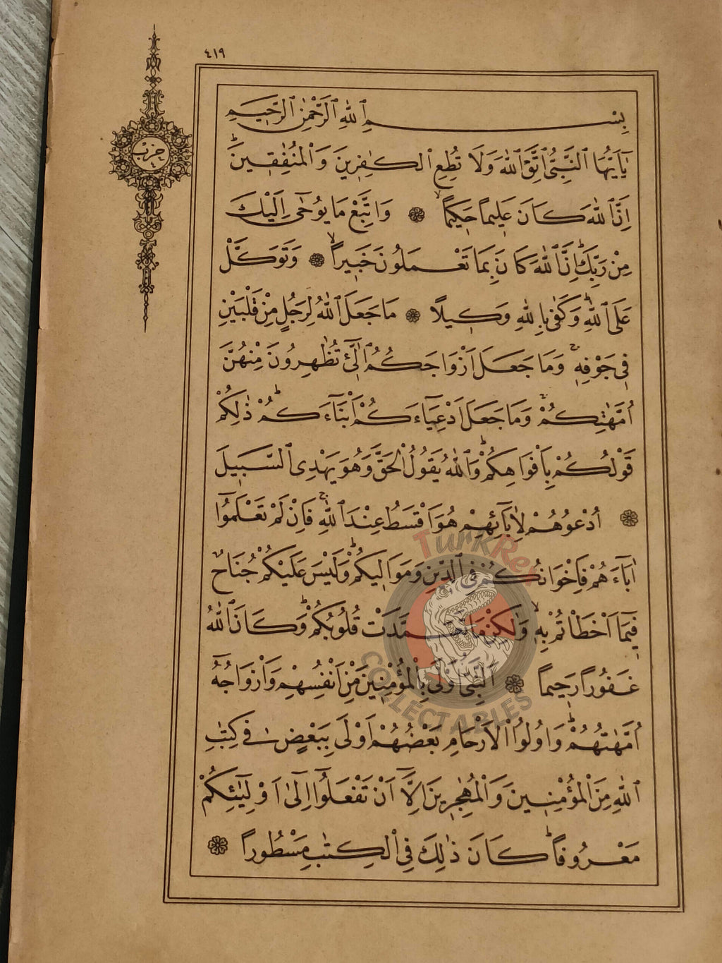 Ottoman Era Qur'an Holy Quran Juz 21 Arabic Koran HC Muslim Islam