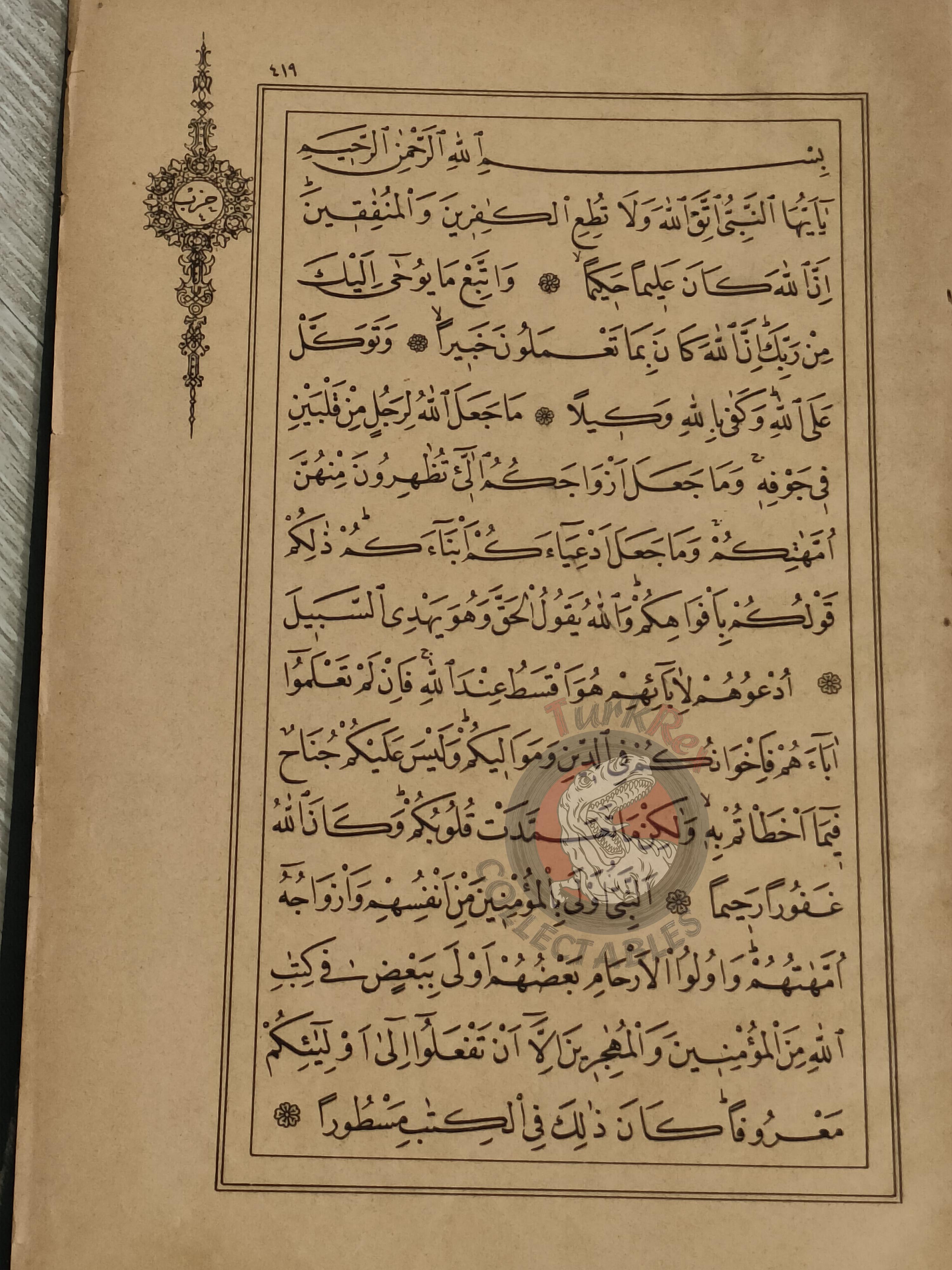 Ottoman Era Qur'an Holy Quran Juz 21 Arabic Koran HC Muslim Islam