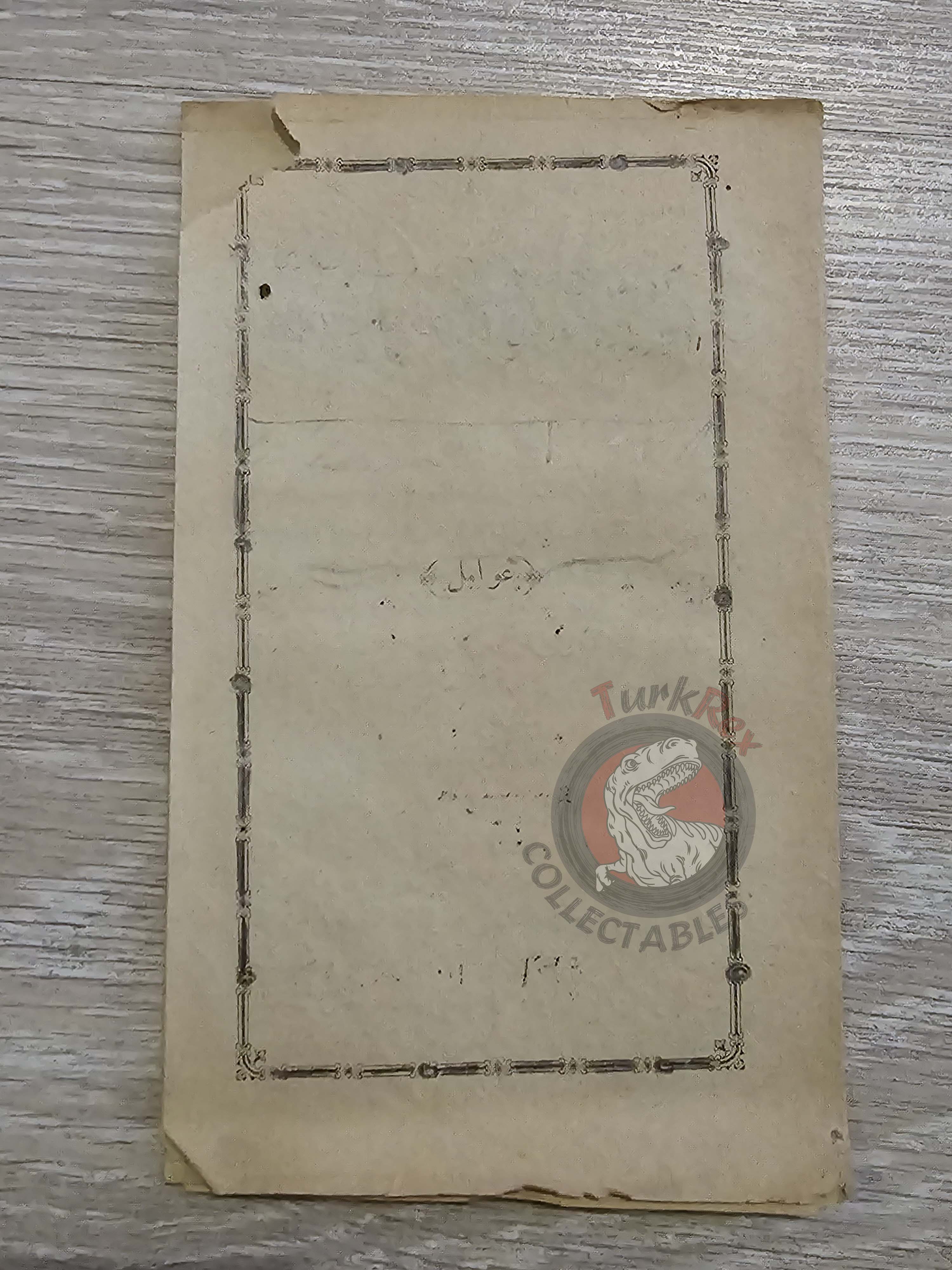 Avâmil 1884 Islamic education in Ottoman Empire Arabic Grammar 1300 Turkish