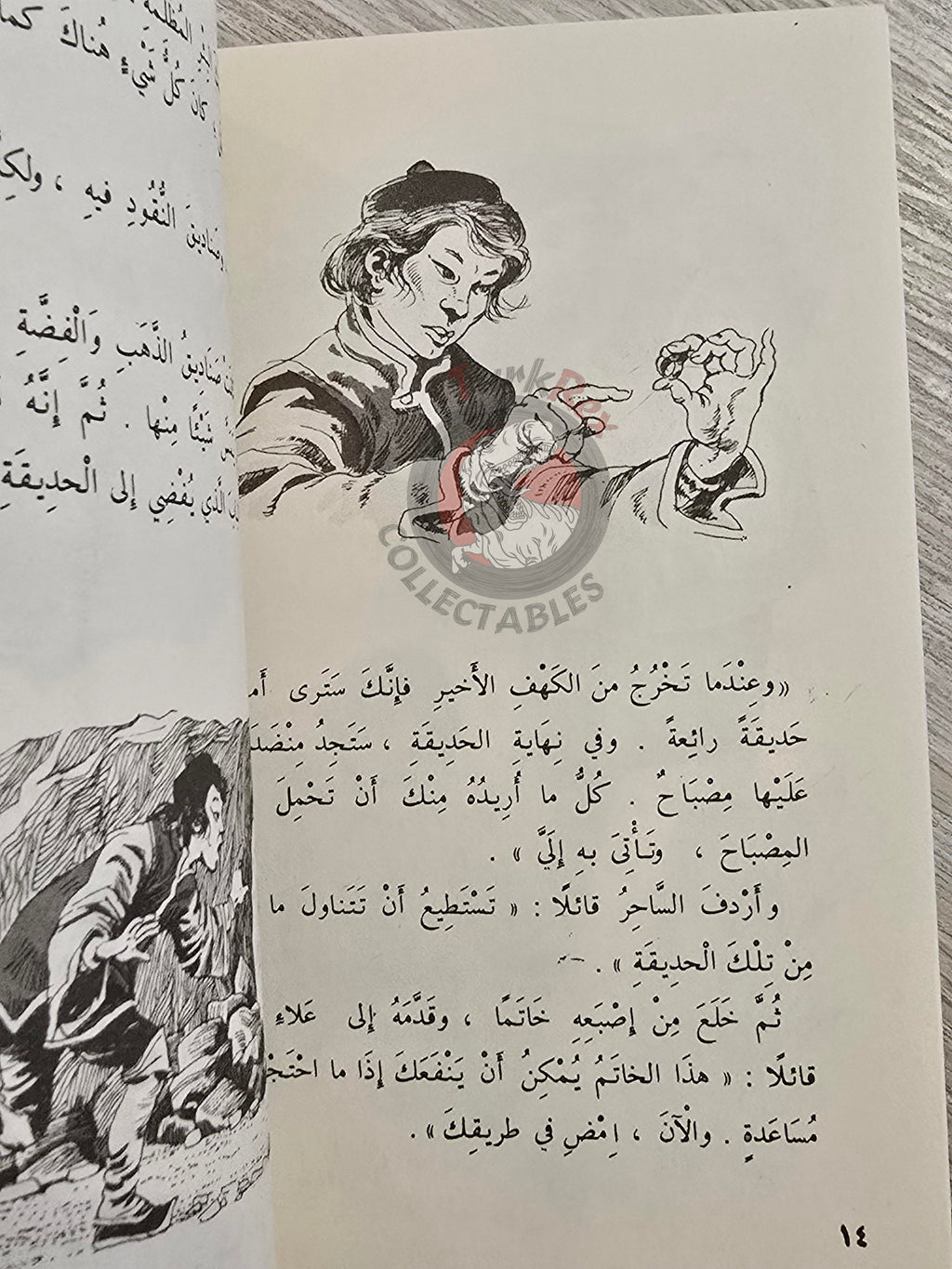 Aladdin and the Magic Lamp 2000s Arabic Book Turkey 1001 Nights Illustrated 2