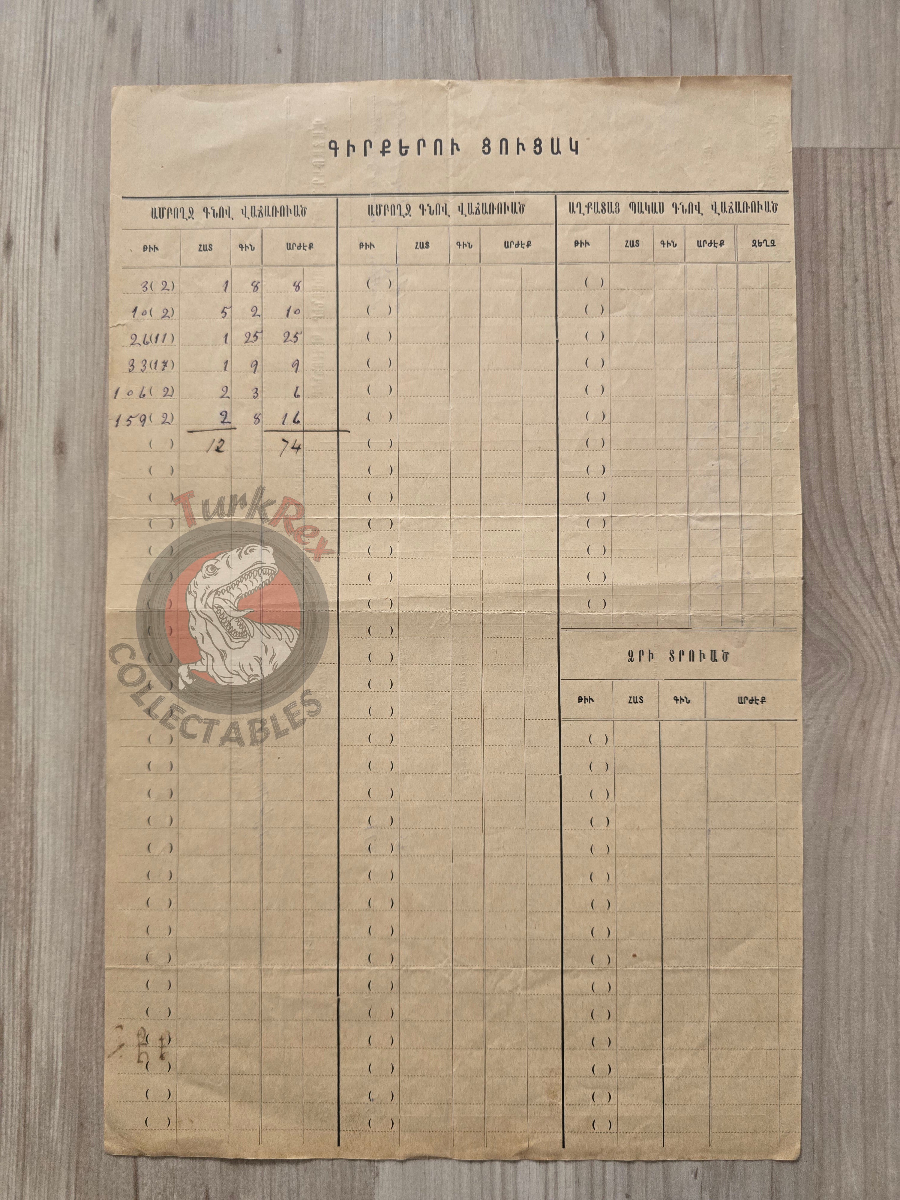 American Bible Society 1899 Armenian Book Order Form Ottoman Empire Era Armenia