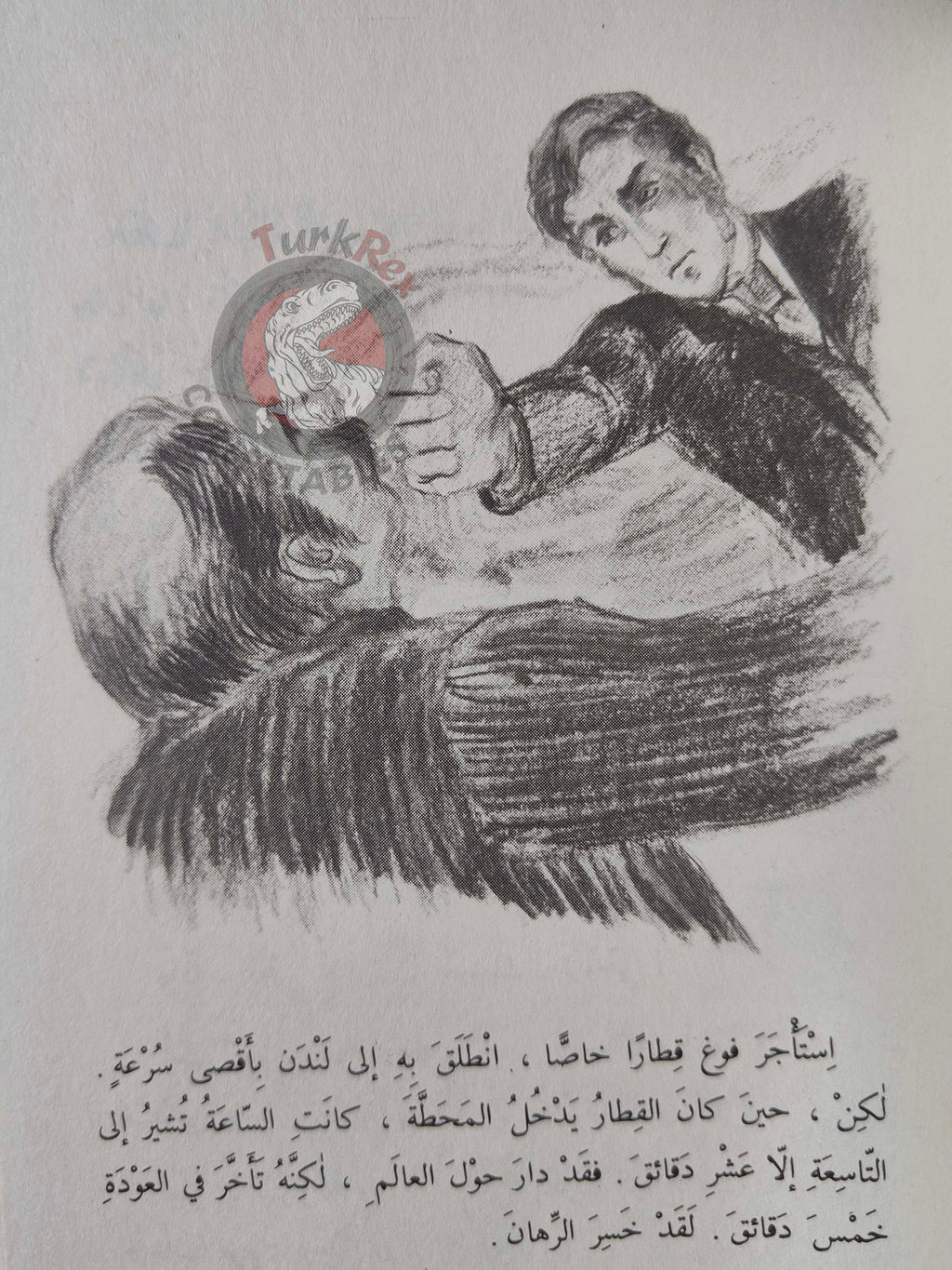 Jules Verne – Around the World in Eighty Days 2015 Arabic Book Turkey Illustrated