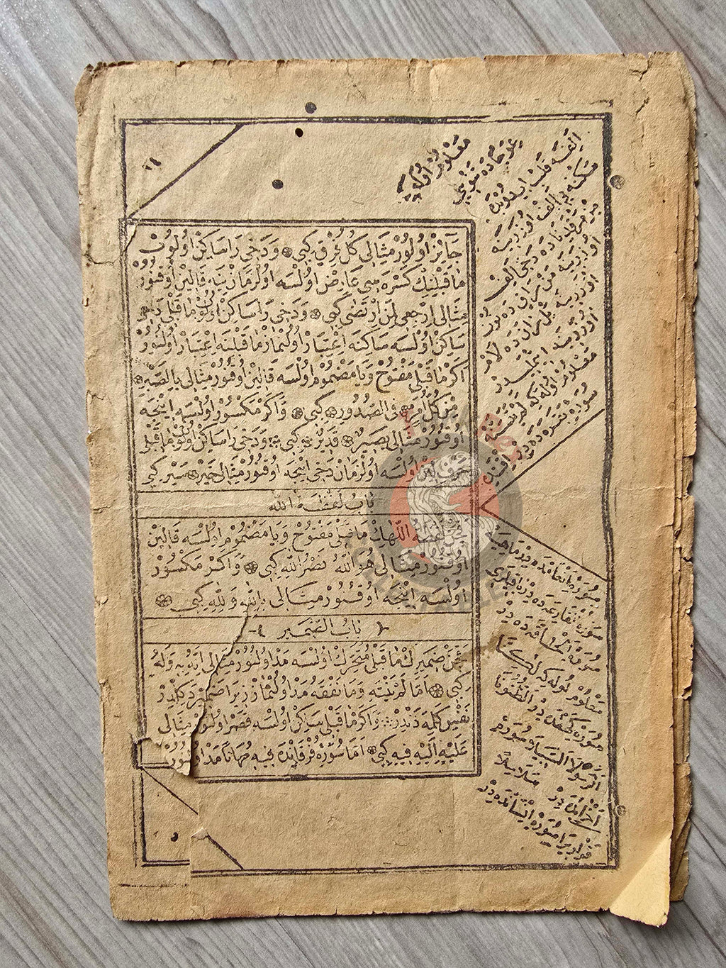 Karabaş Tecvidi 1895 Islamic education in Ottoman Empire Arabic Turkish Qur’an Learning