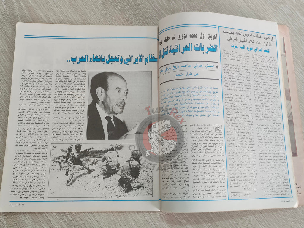 Alef-Ba Magazine 1987 Saddam Hussein Propaganda Magazine Iraq Arabic Iran