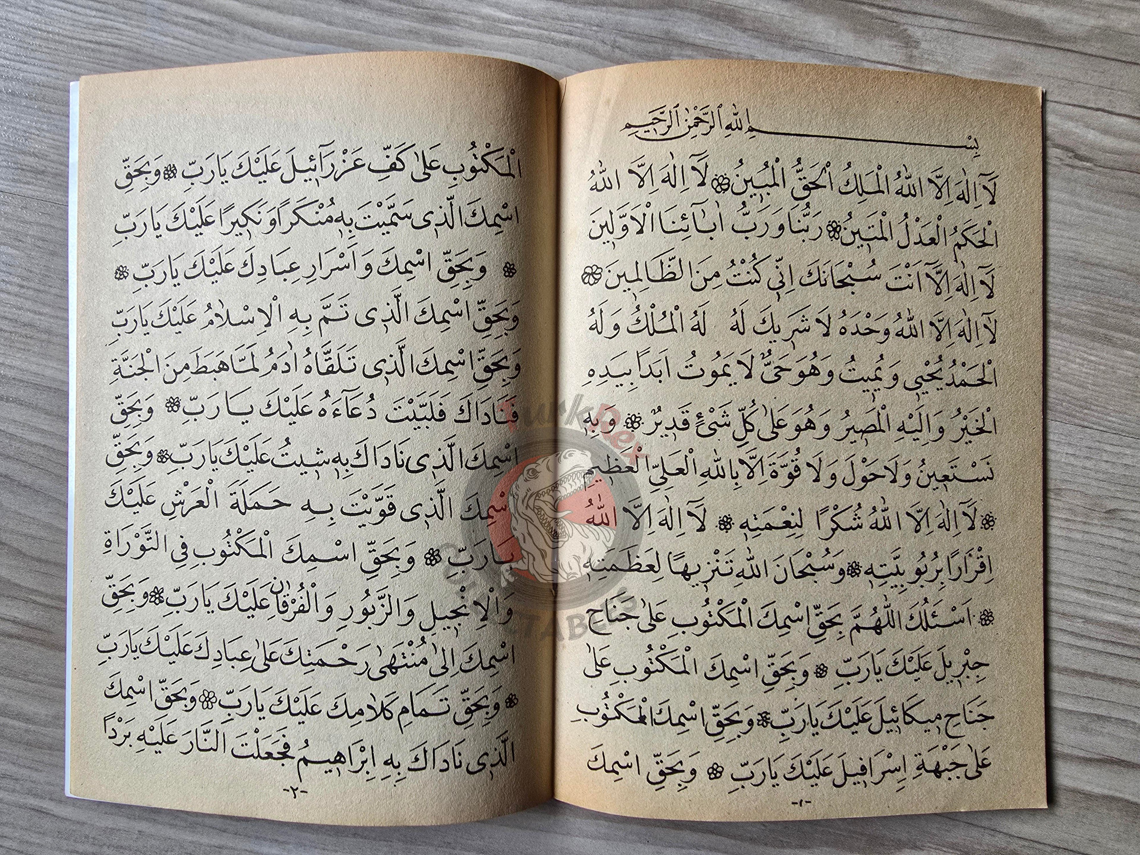 Kenzul Arsh Prayer Islamic Occult Havass Vefq Spells Charm Turkish Book Islam Talisman