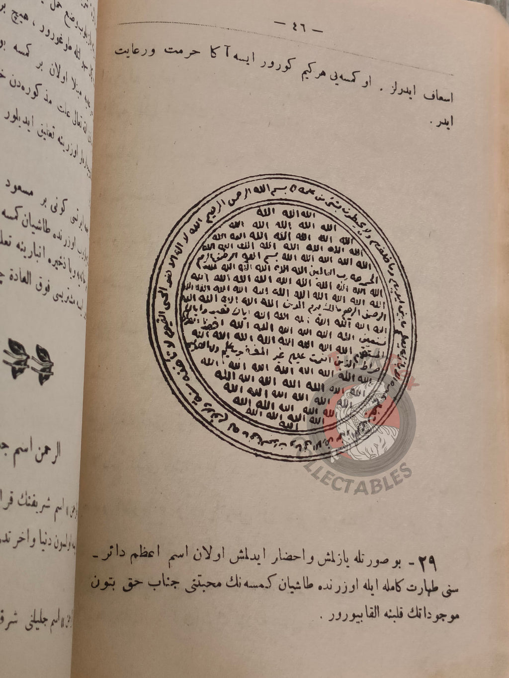 Kenzü’l-Havâs 1914 Ottoman Islamic Occult Havass Vefq Spells Charm Book Islam Talisman