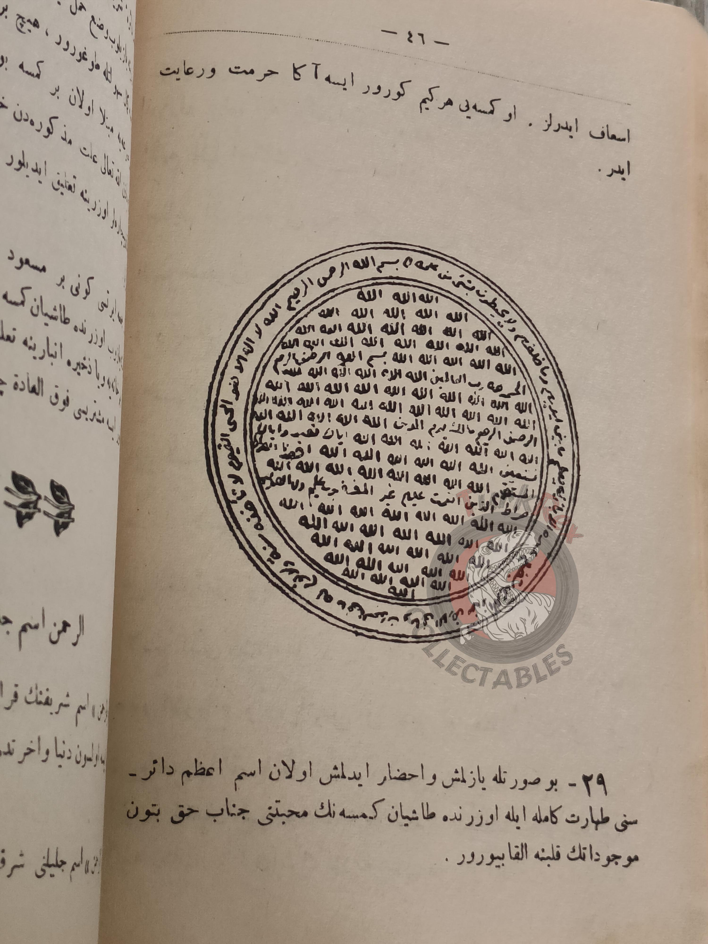 Kenzü’l-Havâs 1914 Ottoman Islamic Occult Havass Vefq Spells Charm Book Islam Talisman