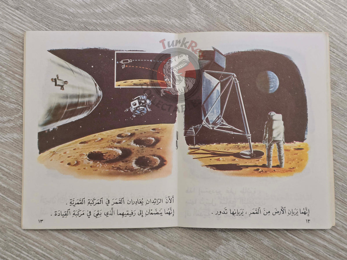 The Moon 1980s Arabic Book Turkey Illustrated Macdonald Starters series