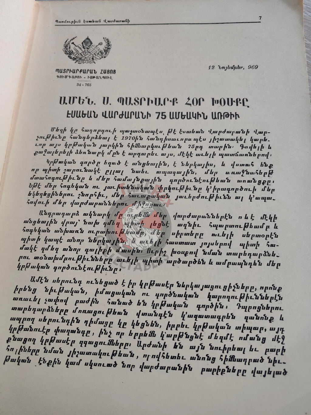 History of Esayan Girls High School 1955–1970 Armenian Book Turkey Armenia