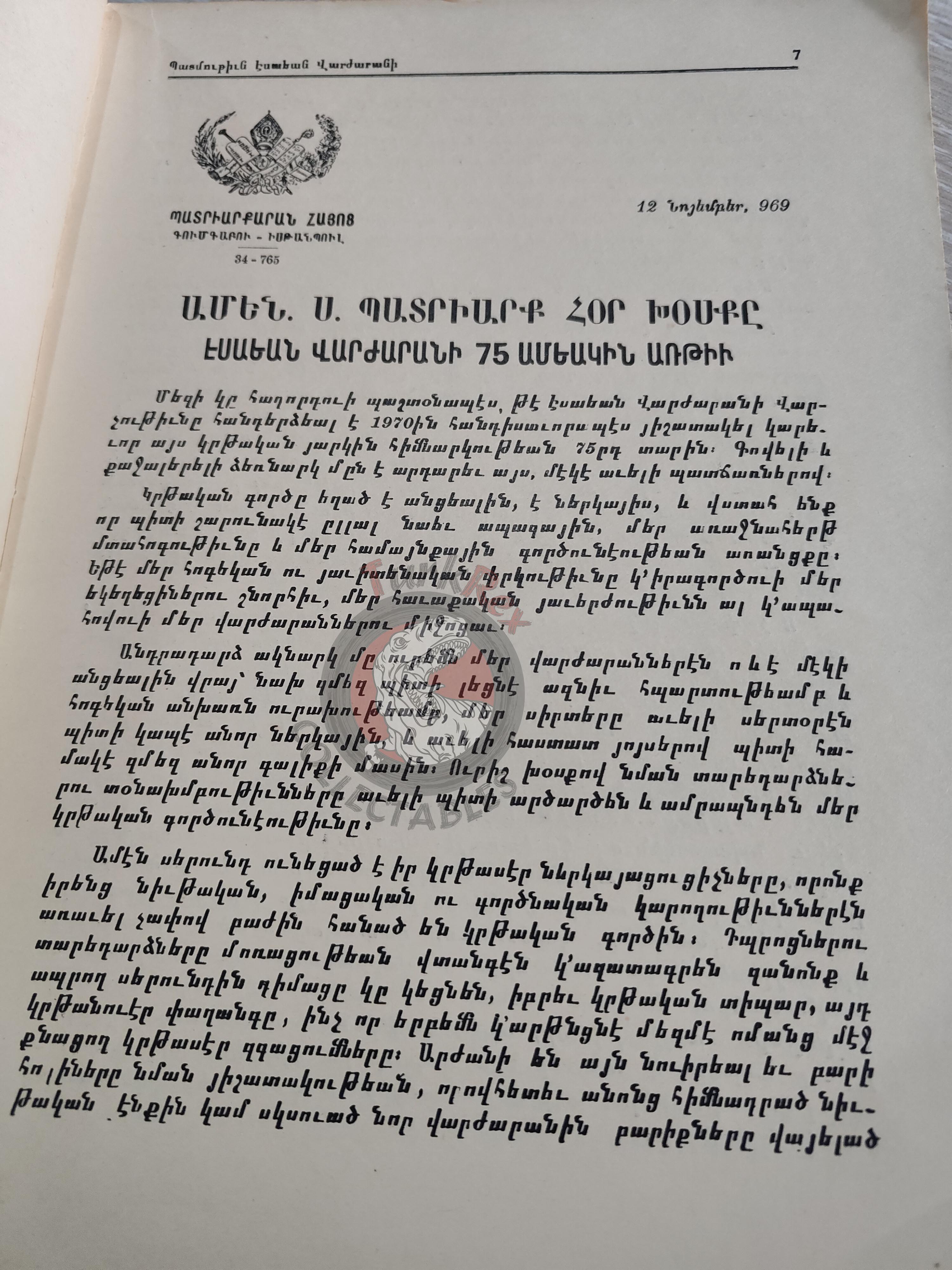 History of Esayan Girls High School 1955–1970 Armenian Book Turkey Armenia