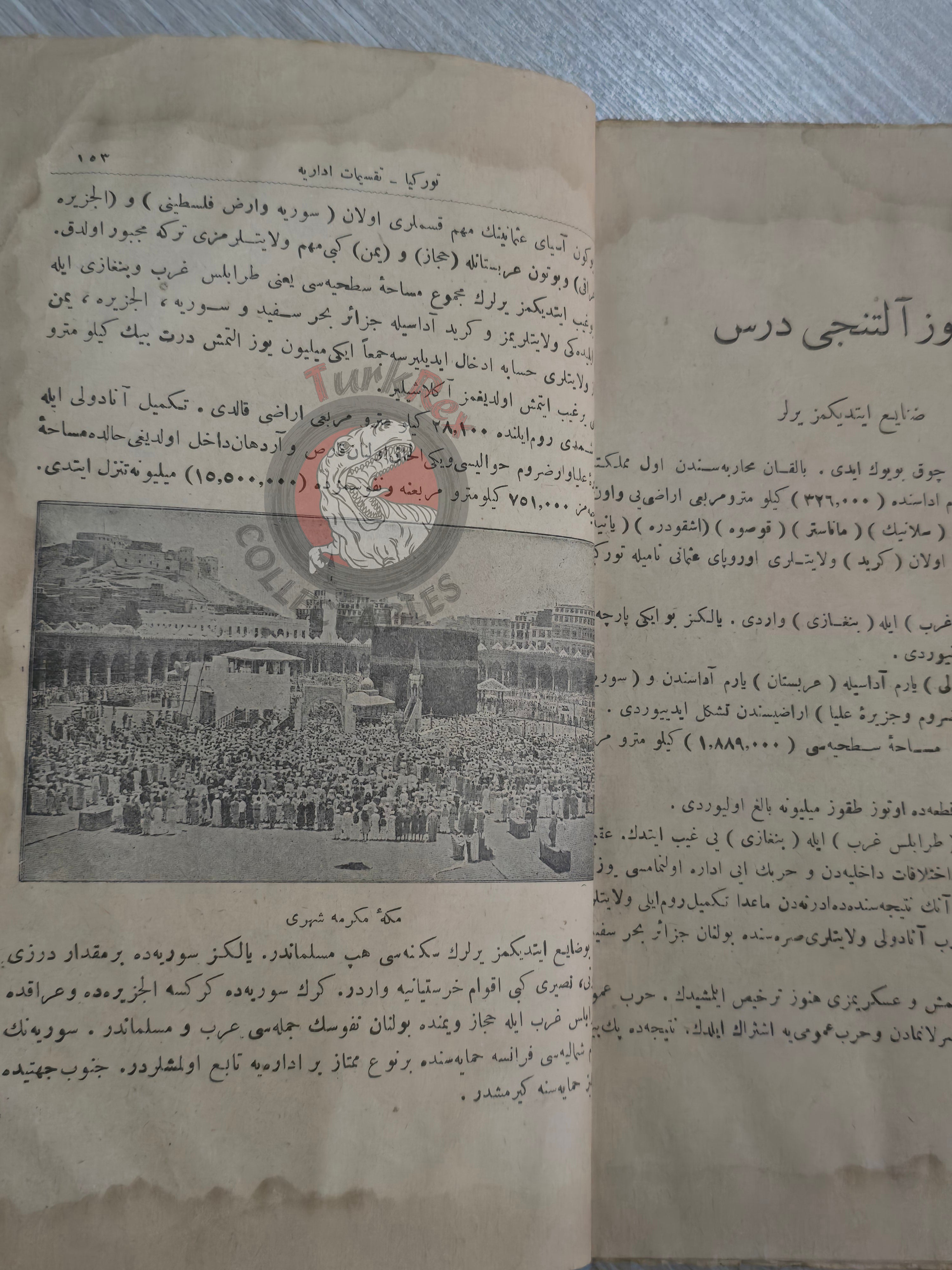 Ottoman Geography Textbook for Children 1921 with many maps Palestine