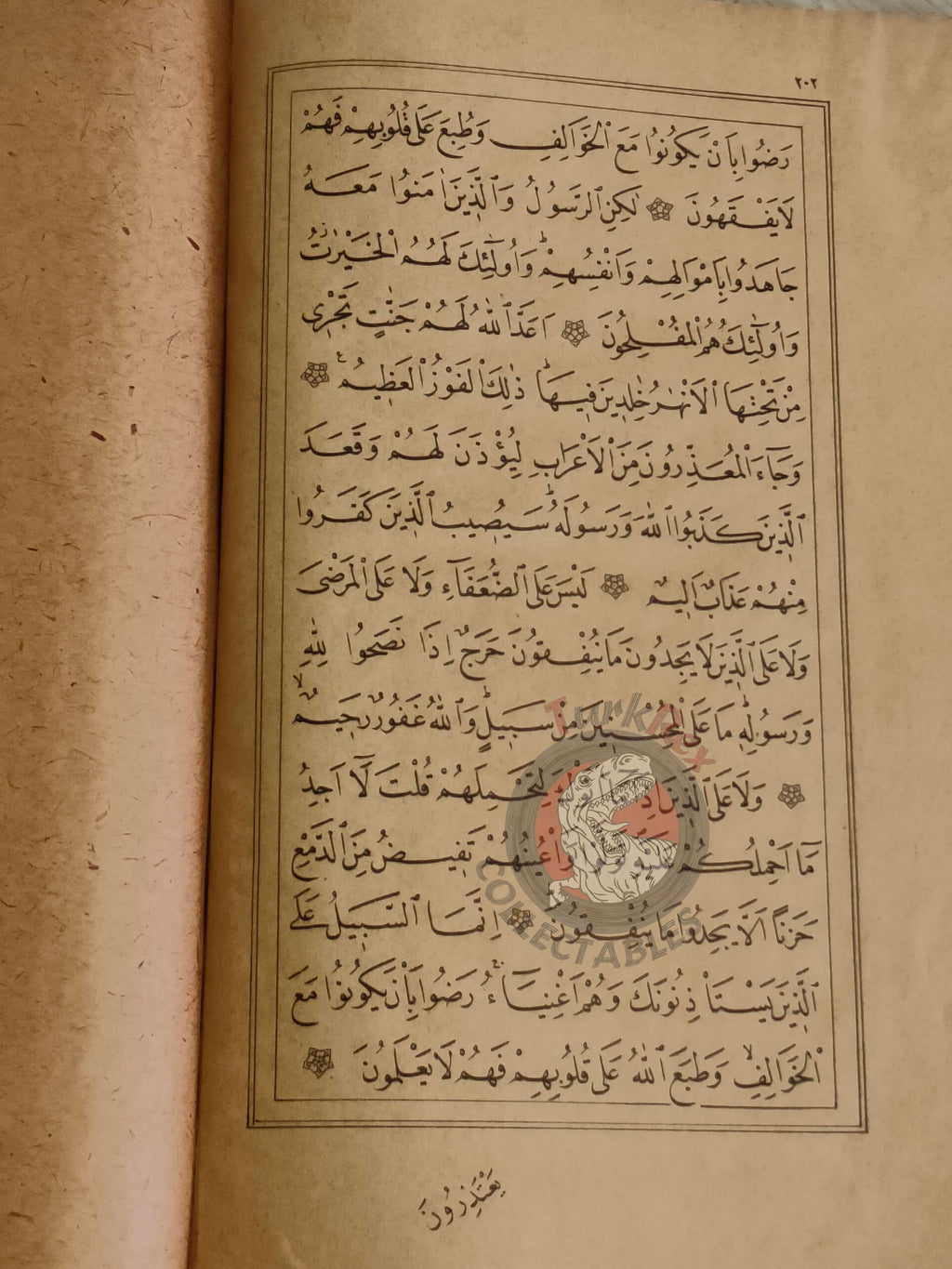 Ottoman Era Qur'an Holy Quran Juz 10 Arabic Koran HC Muslim Islam