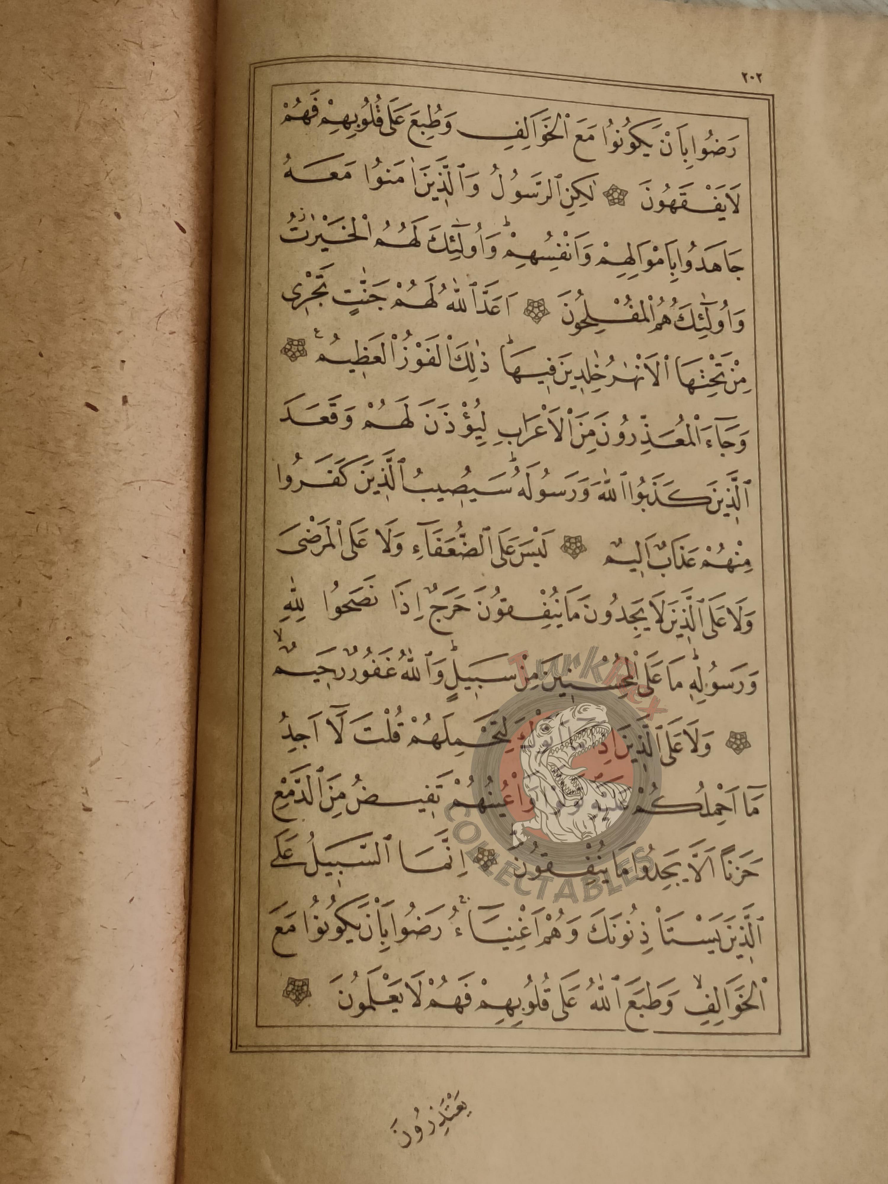 Ottoman Era Qur'an Holy Quran Juz 10 Arabic Koran HC Muslim Islam