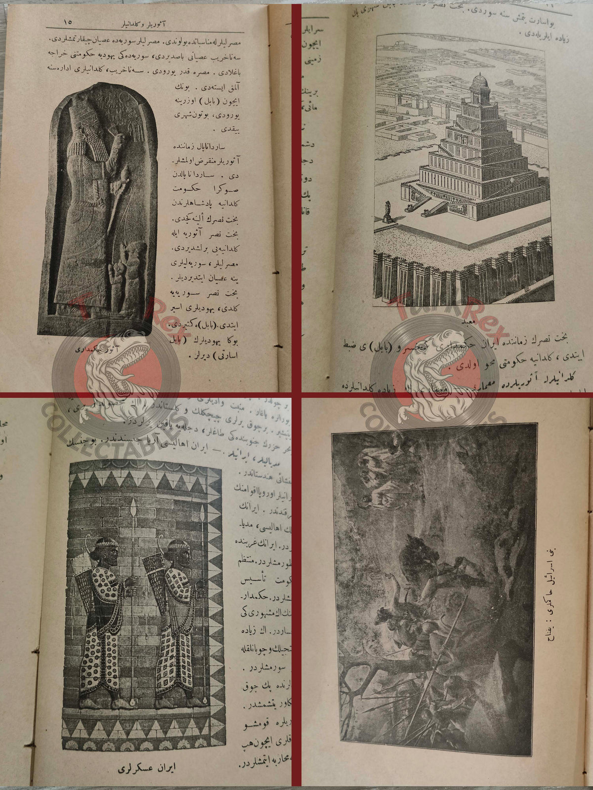 Ottoman 1914 General History for Children Ahmed Refik Book with many Illustrations Education Kaaba