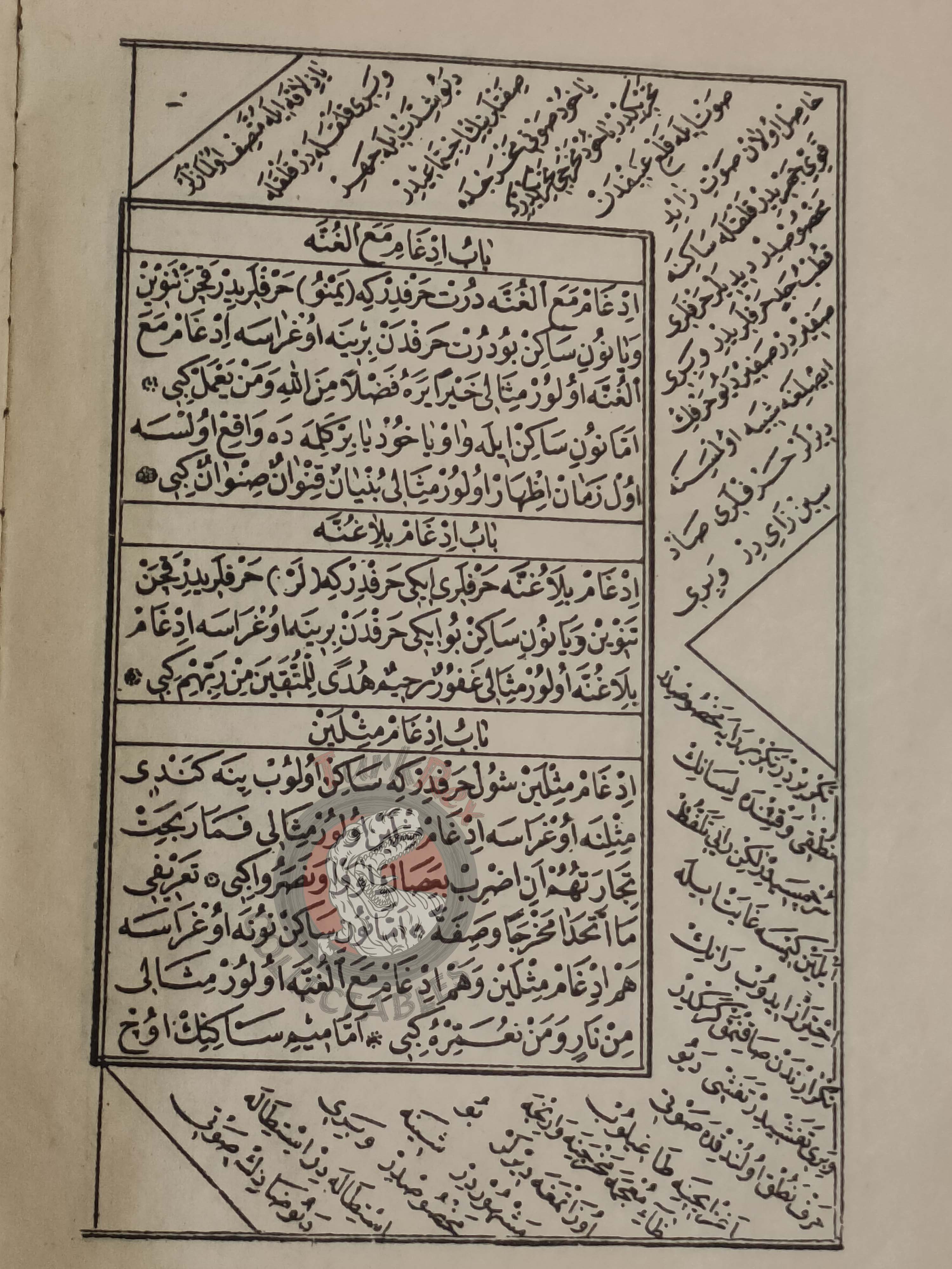 Karabaş Tecvidi 1905 Islamic education in Ottoman Empire Arabic Turkish Qur’an Learning