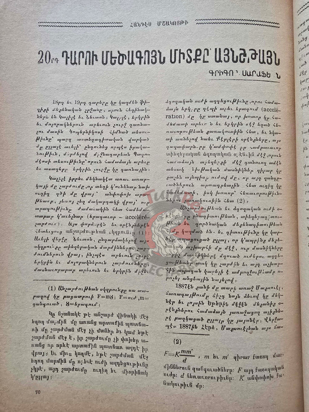 Hantes Mshagouyti 1956 Armenian Mag Turkey Armenia Getronagan Alumni Association