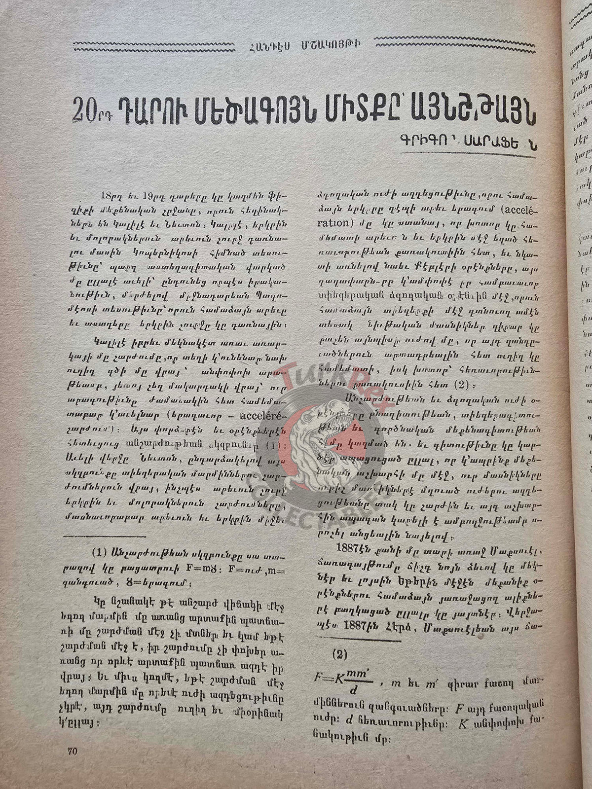Hantes Mshagouyti 1956 Armenian Mag Turkey Armenia Getronagan Alumni Association