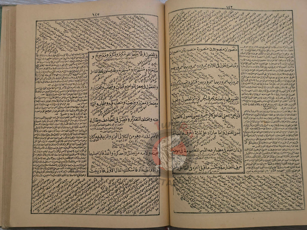 Merâhu'l-Ervâh 1900 Islamic Arabic education in Ottoman Empire Grammar Turkish