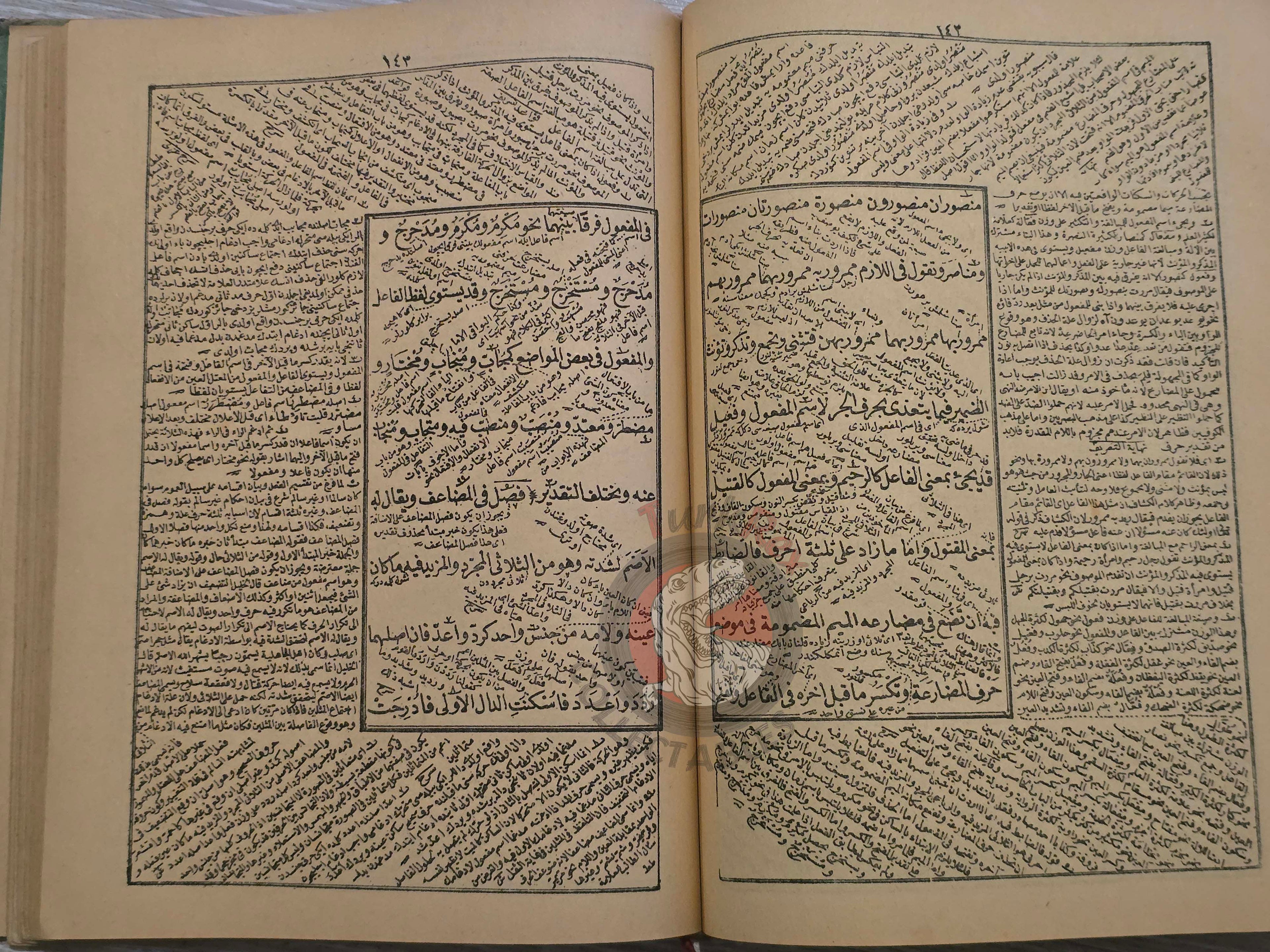 Merâhu'l-Ervâh 1900 Islamic Arabic education in Ottoman Empire Grammar Turkish