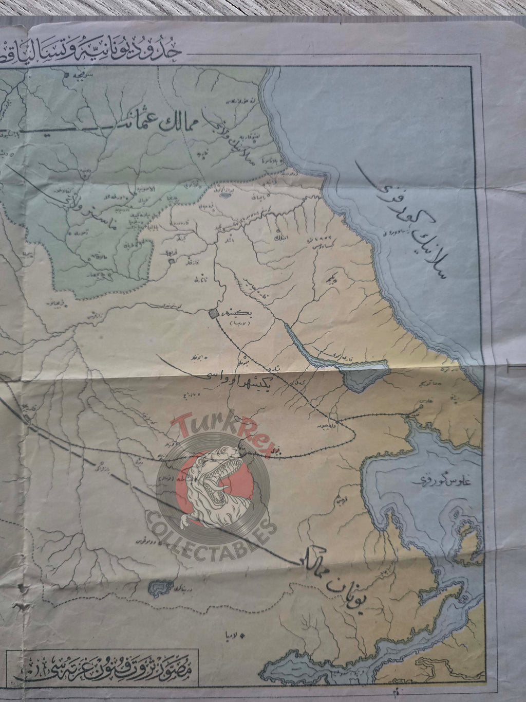 Ottoman Empire 1897 Greek Border and Region of Thessaly Map Greece Thessaloniki Greco-Turkish War