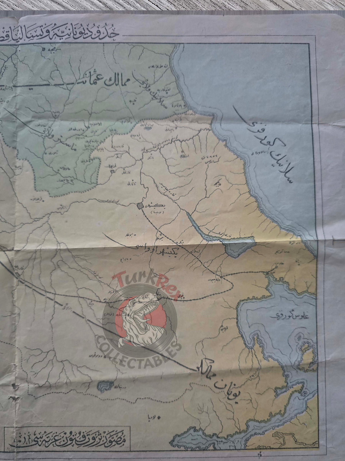Ottoman Empire 1897 Greek Border and Region of Thessaly Map Greece Thessaloniki Greco-Turkish War