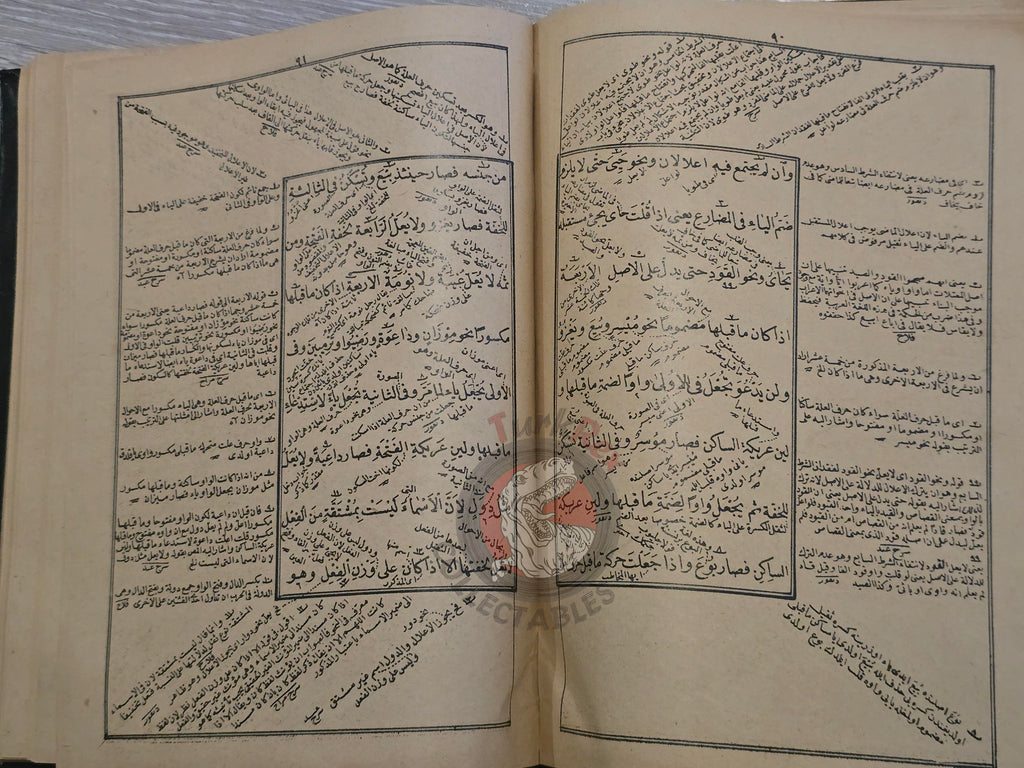 Merâhu'l-Ervâh 1899 Islamic Arabic education in Ottoman Empire Grammar Turkish