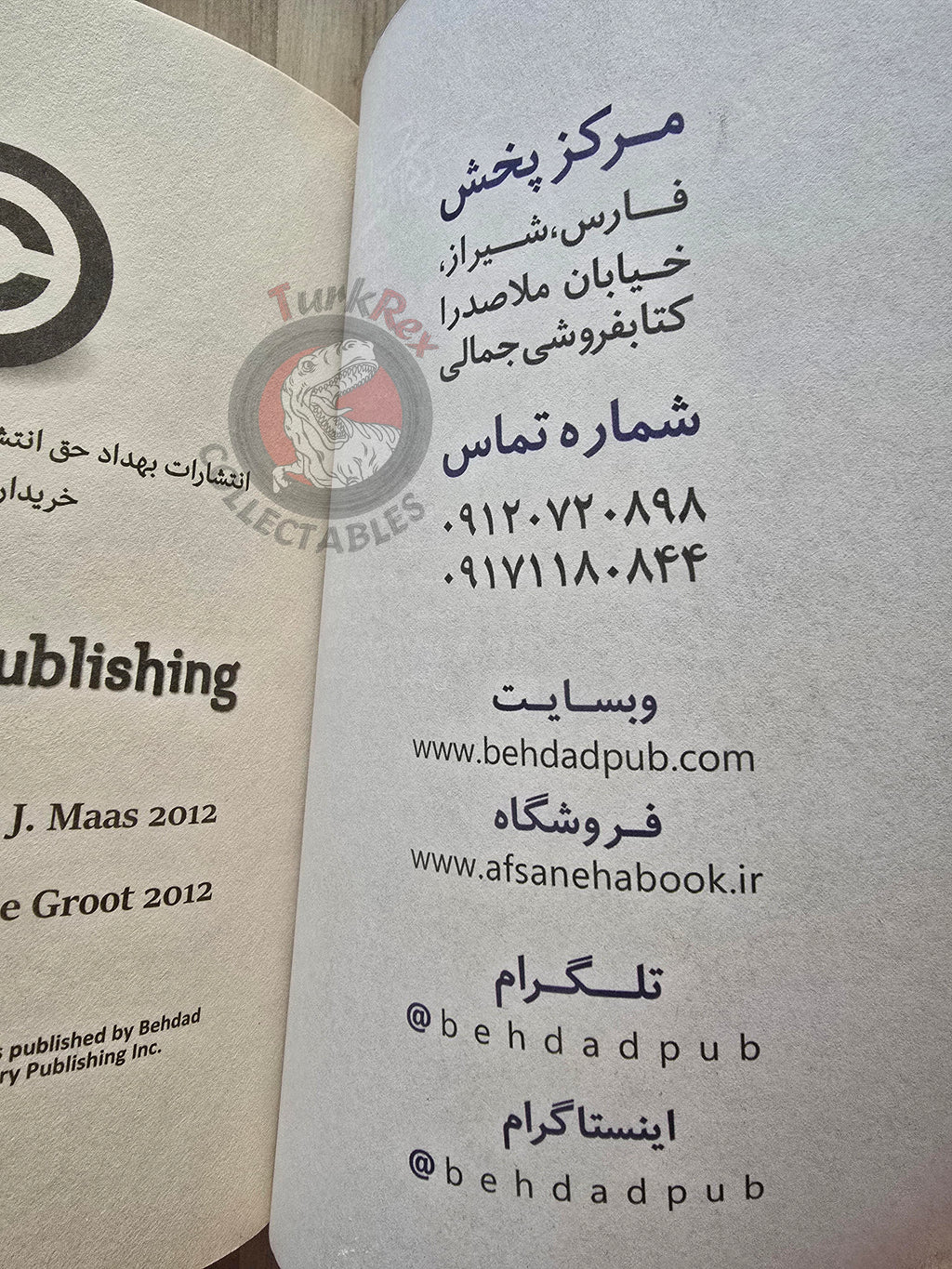 Sarah J. Maas – Throne of Glass 2016 Persian Book Iran Farsi