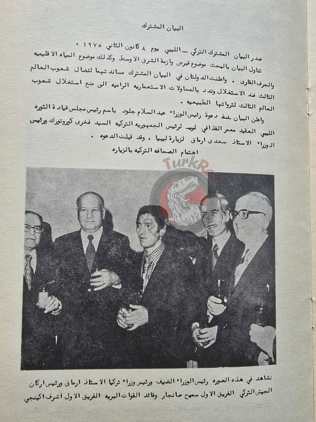 Muammer Kaddafi Era 1975 Libya Propaganda Arabic Book Turkey Visit Callud Gaddafi