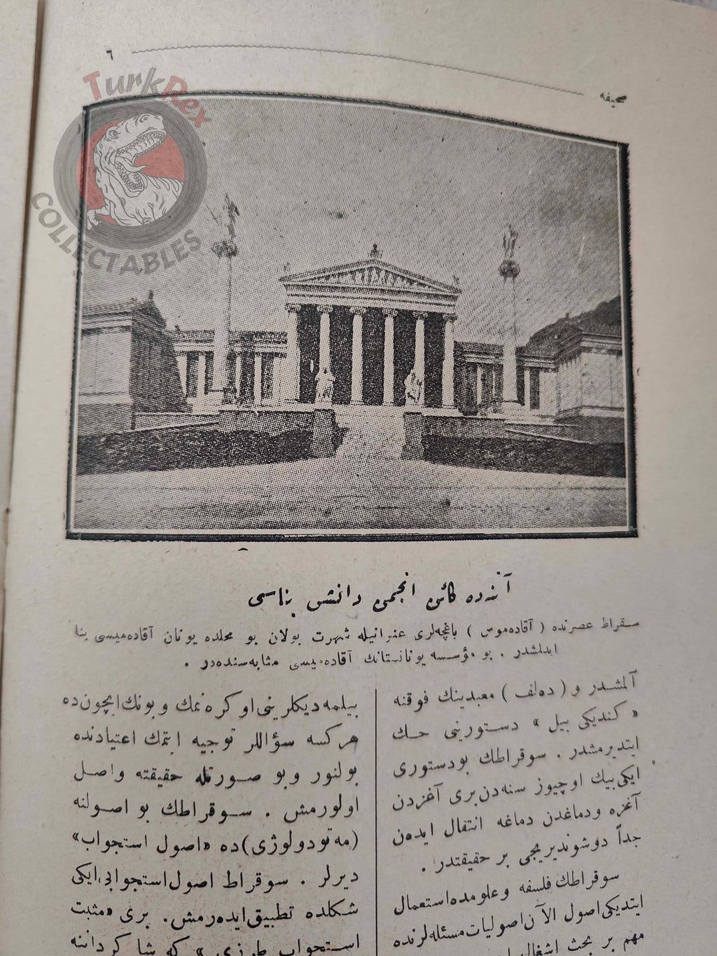 Socrates and Plato 1927 Ottoman Turkish Biography Booklet Turkey