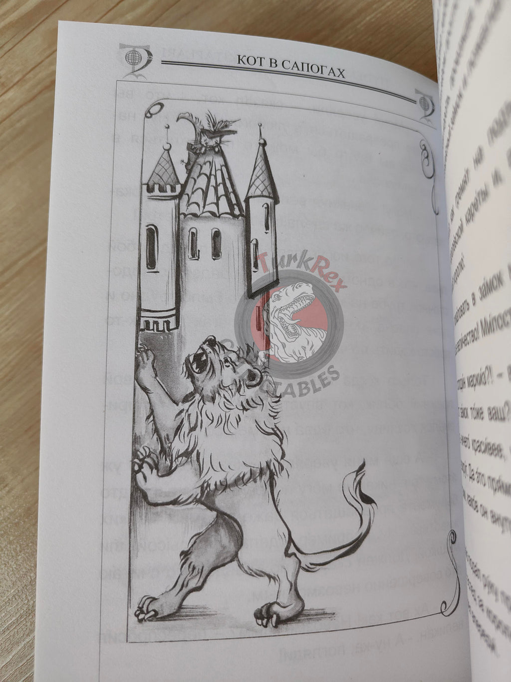 Puss in Boots – Grimm Brothers 2008 Russian Book Turkey Illustrated