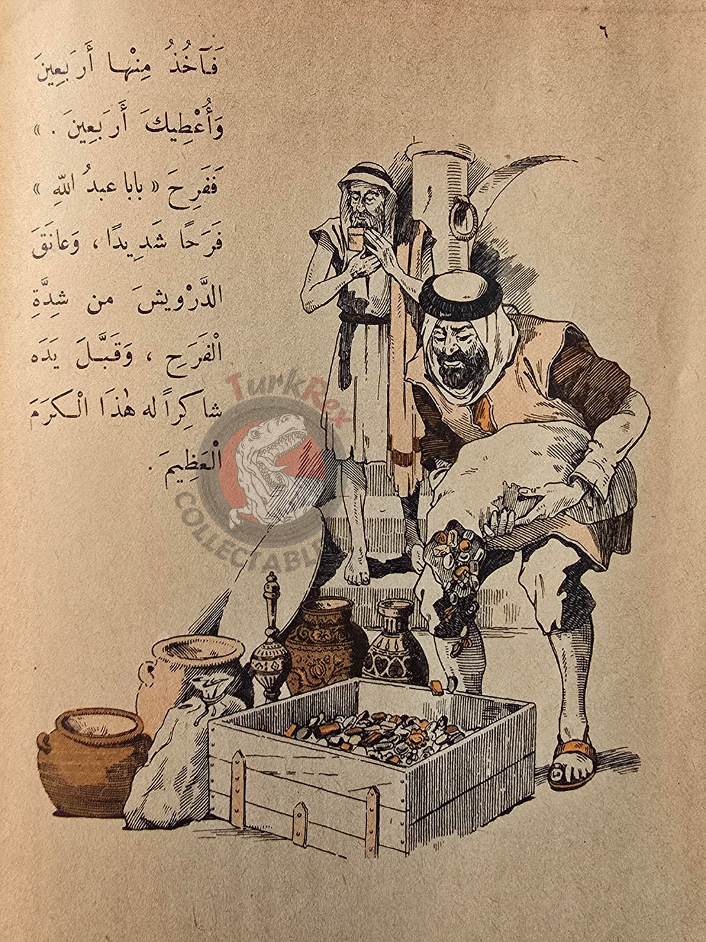 Baba Abdalla and the Dervish Arabic Book Egypt 1001 Nights Illustrated