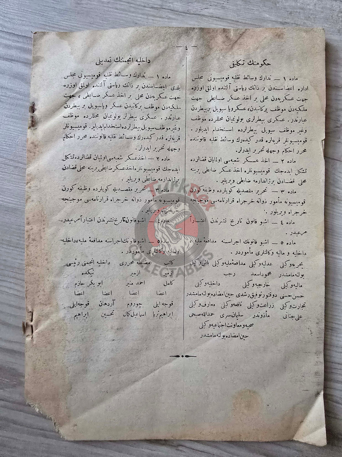 Official Ottoman Gazette Resmî Cerîde 26 December 1925 Turkish Republic