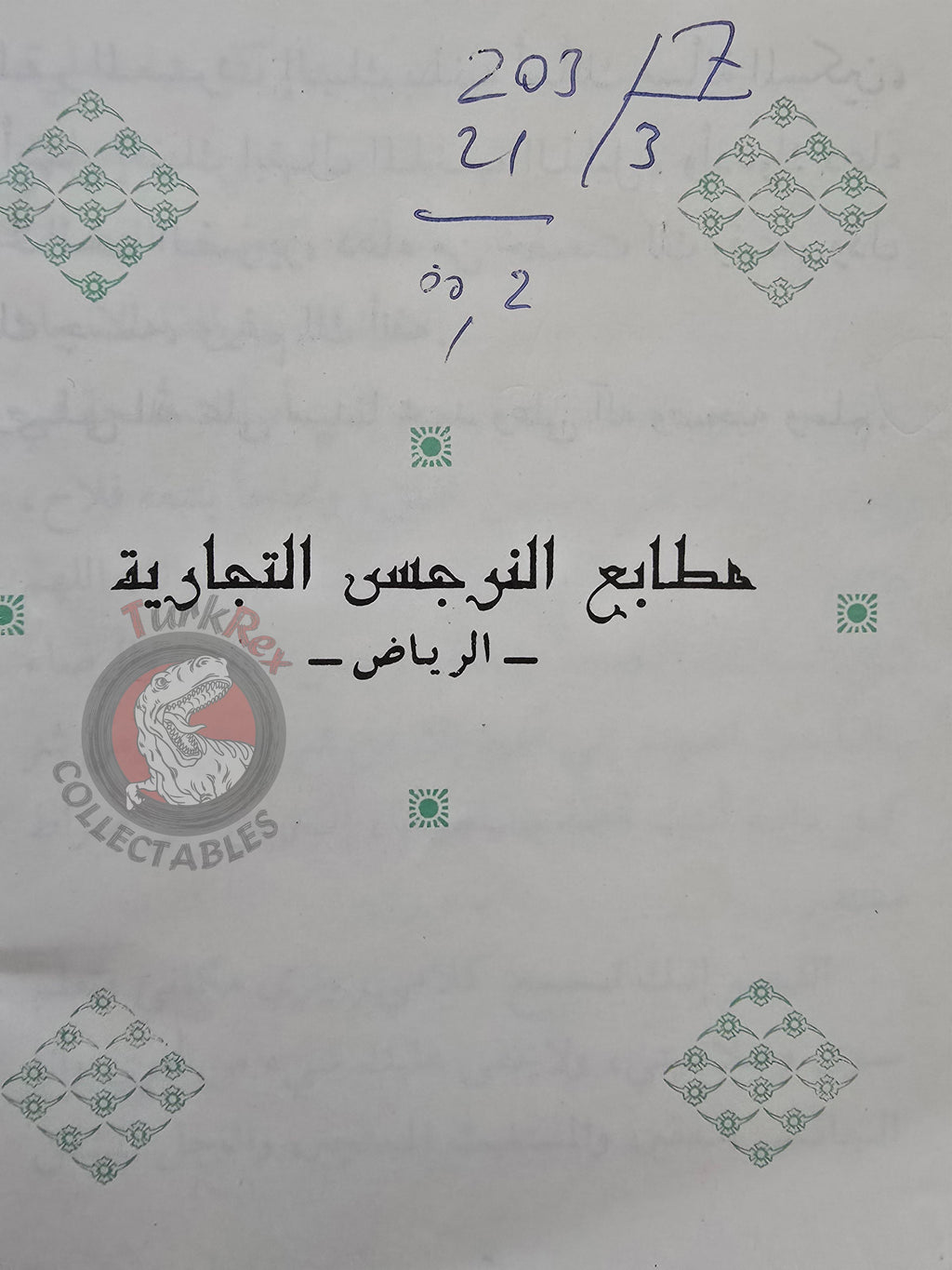 Hajj and Umrah Guide 1982 Arabic Pilgrimage Handbook Mecca Kaaba Medina
