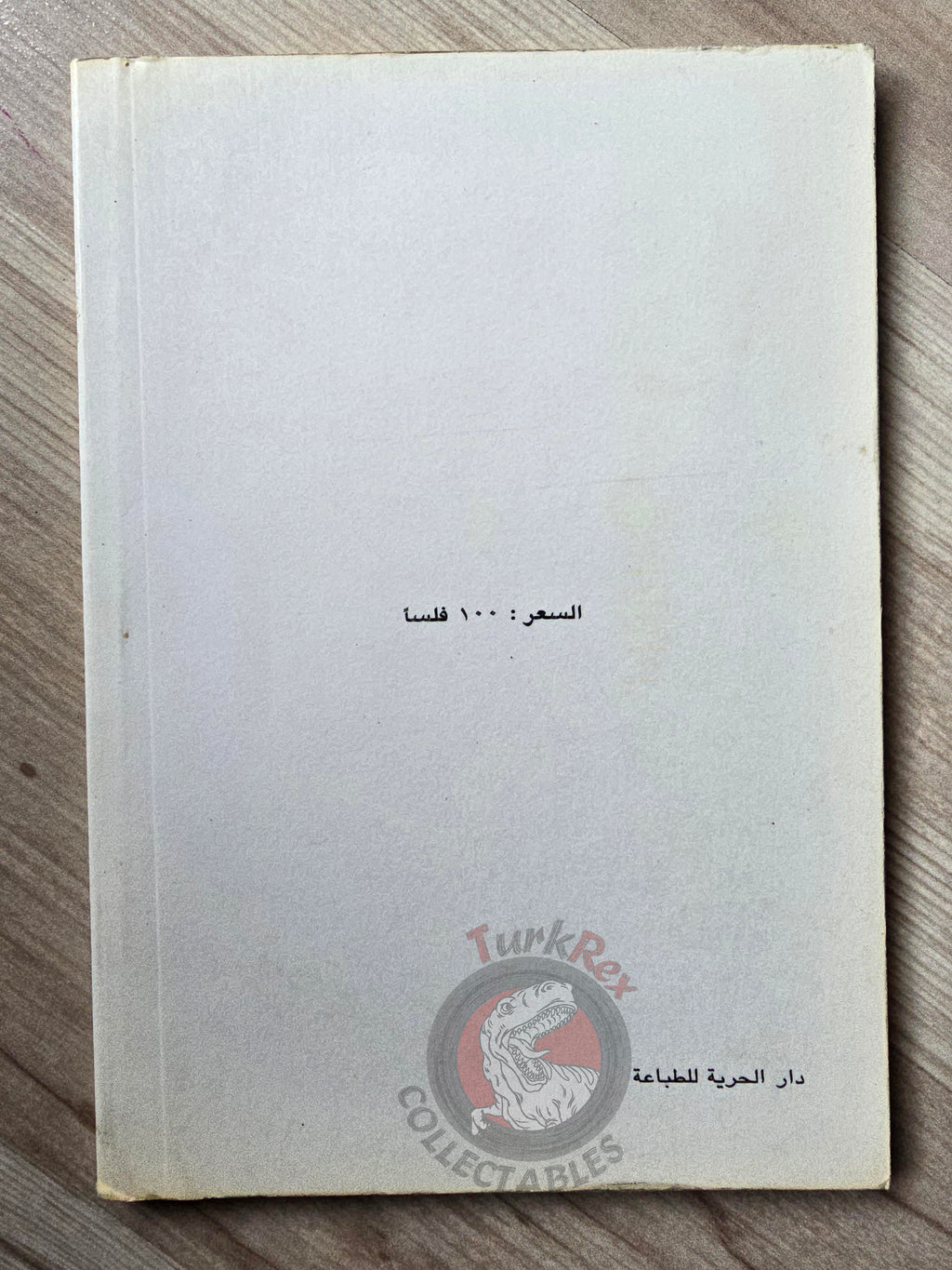 Saddam Hussein - Building the Great Iraq 1983 Propaganda Book Arabic Middle East