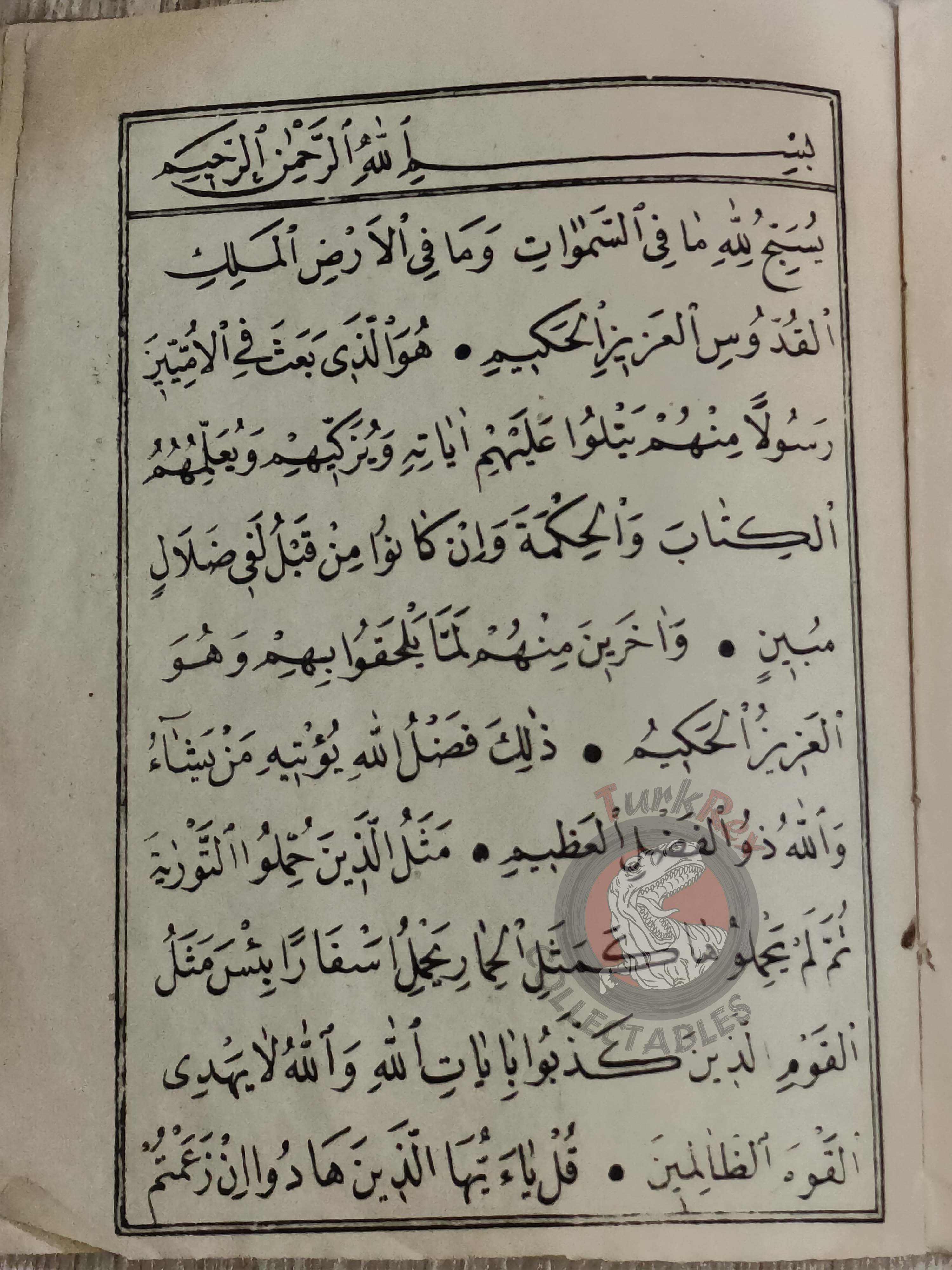 El Cüz-ü Kad Semia 1865 Islamic education in Ottoman Empire Arabic Turkish Qur’an Learning