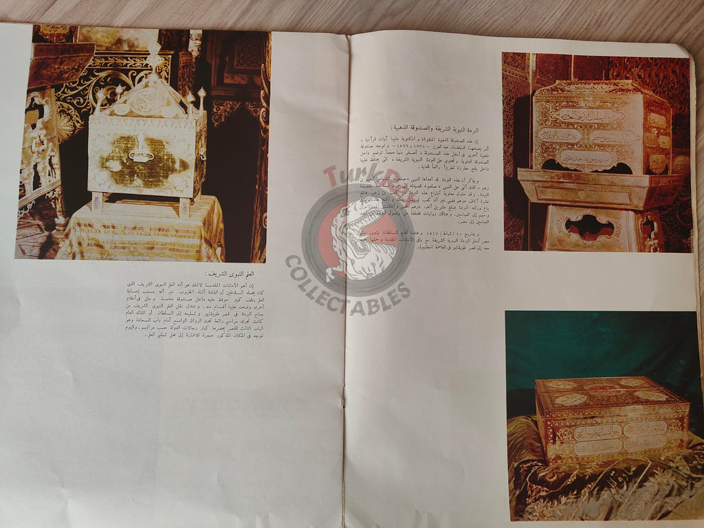 Relics of Islam 1966 Arabic Book Topkapı Palace Museum Sacred Relics Muslim Holy Mantle
