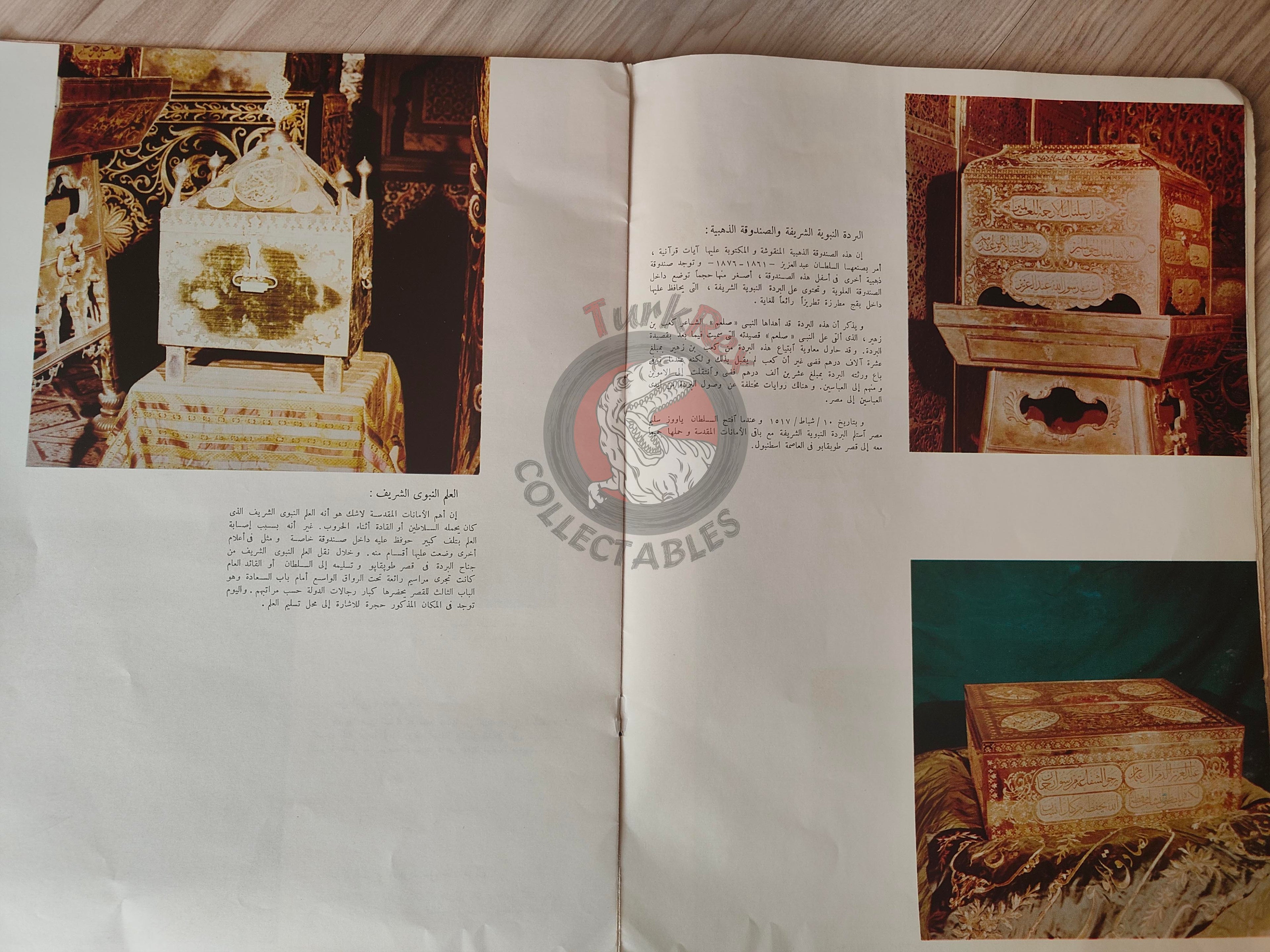 Relics of Islam 1966 Arabic Book Topkapı Palace Museum Sacred Relics Muslim Holy Mantle