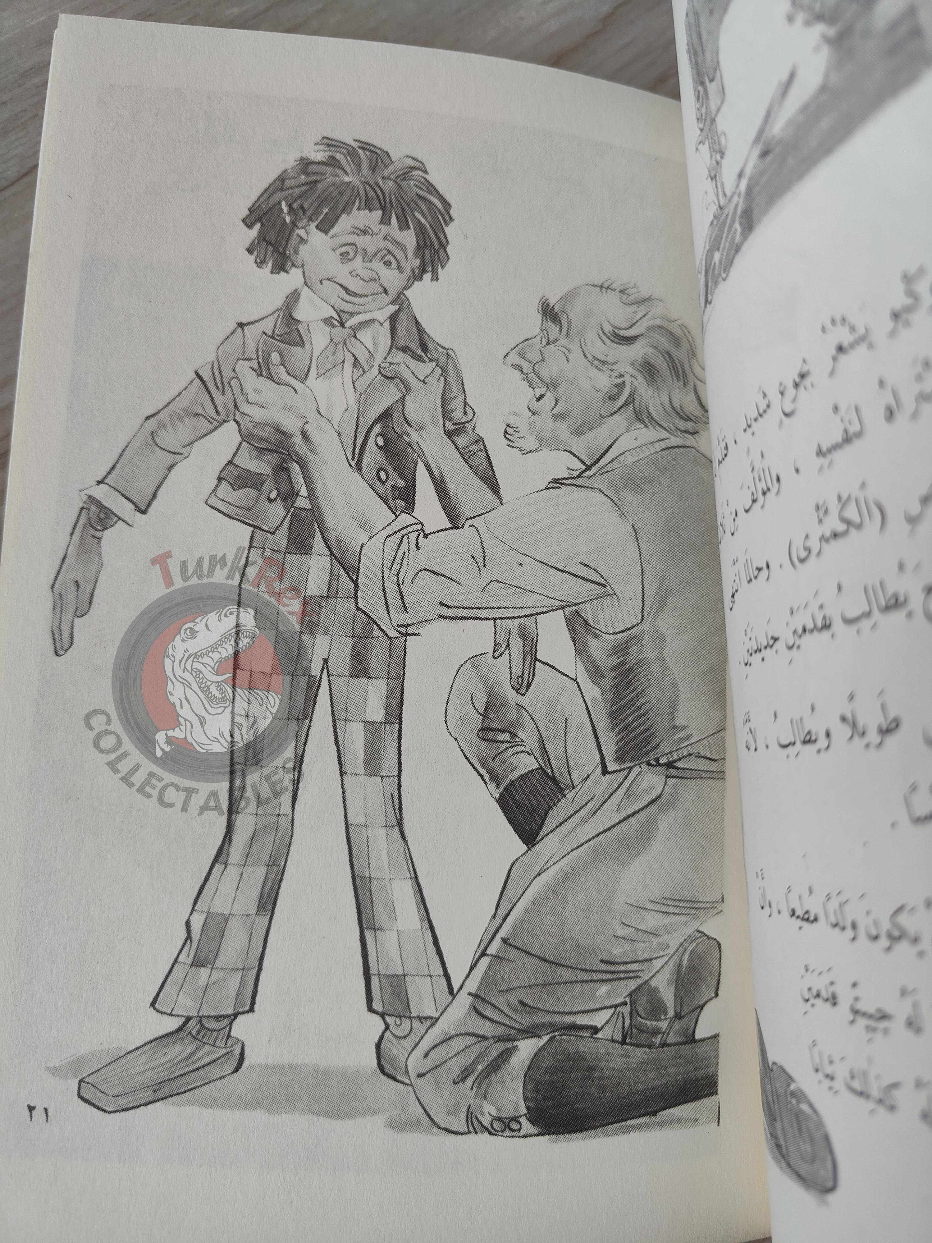 Carlo Collodi – Pinocchio 2021 Arabic Book Turkey Illustrated