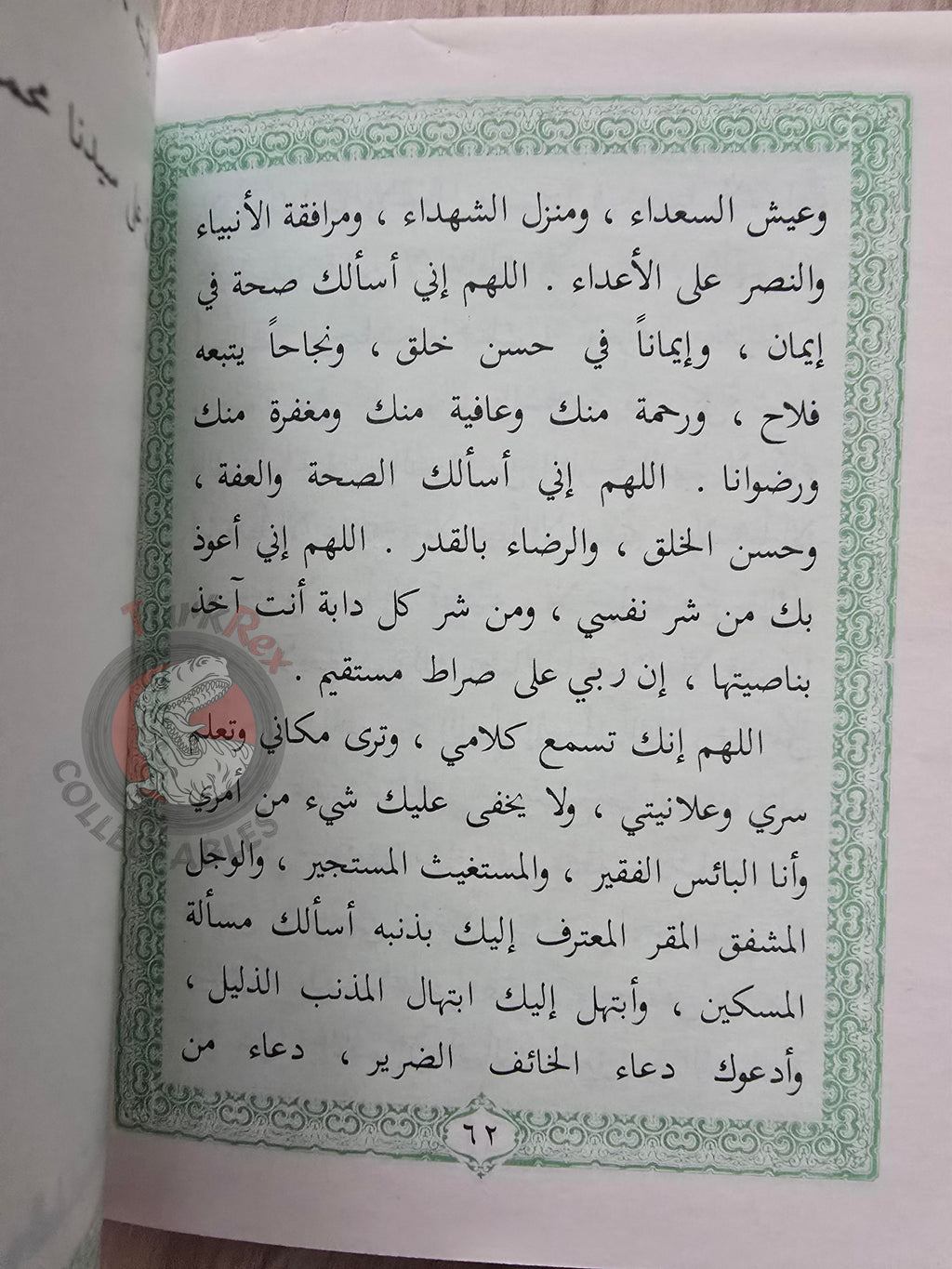Hajj and Umrah Guide 1983 Arabic Pilgrimage Handbook Mecca Kaaba Medina