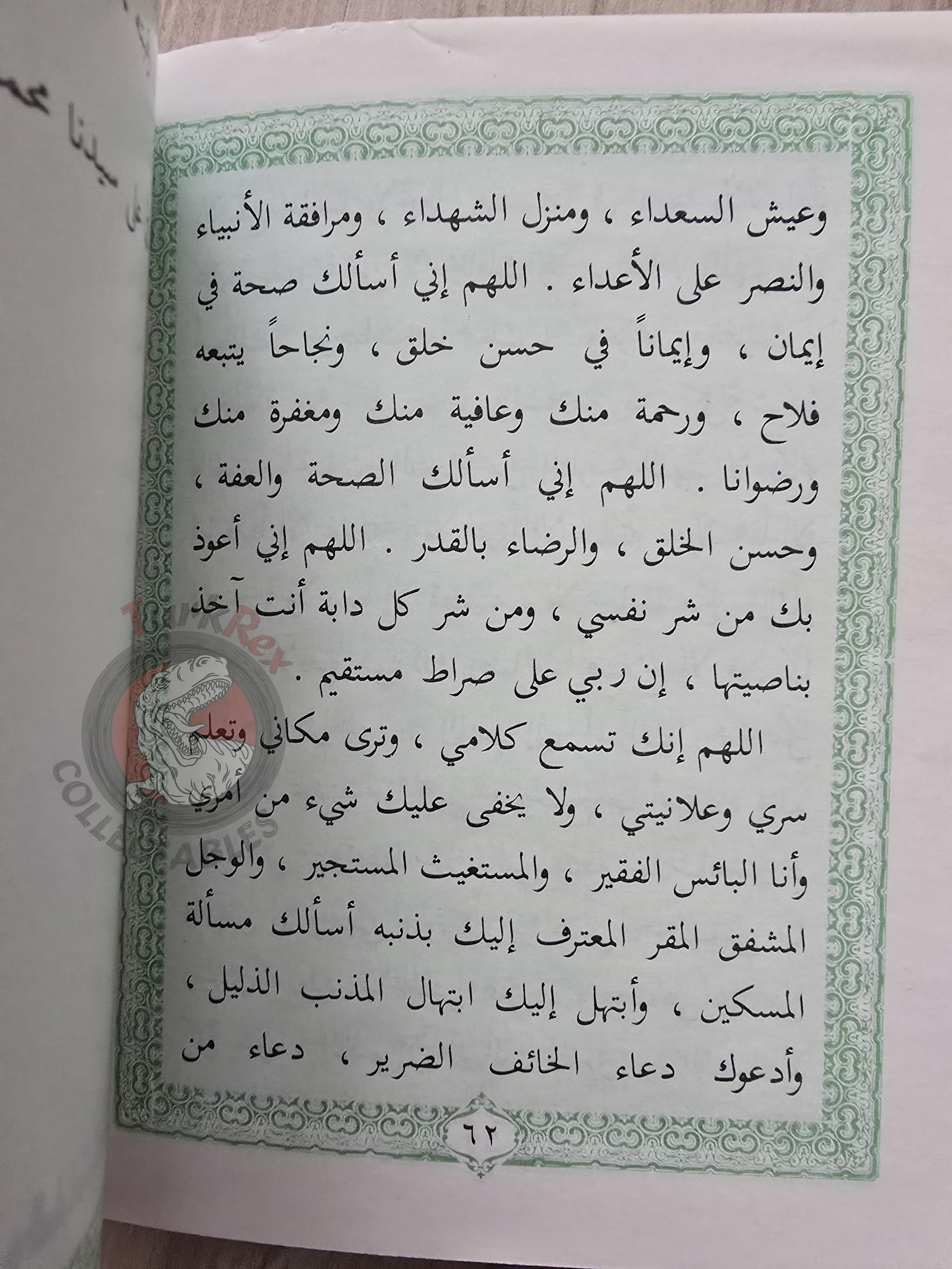 Hajj and Umrah Guide 1983 Arabic Pilgrimage Handbook Mecca Kaaba Medina