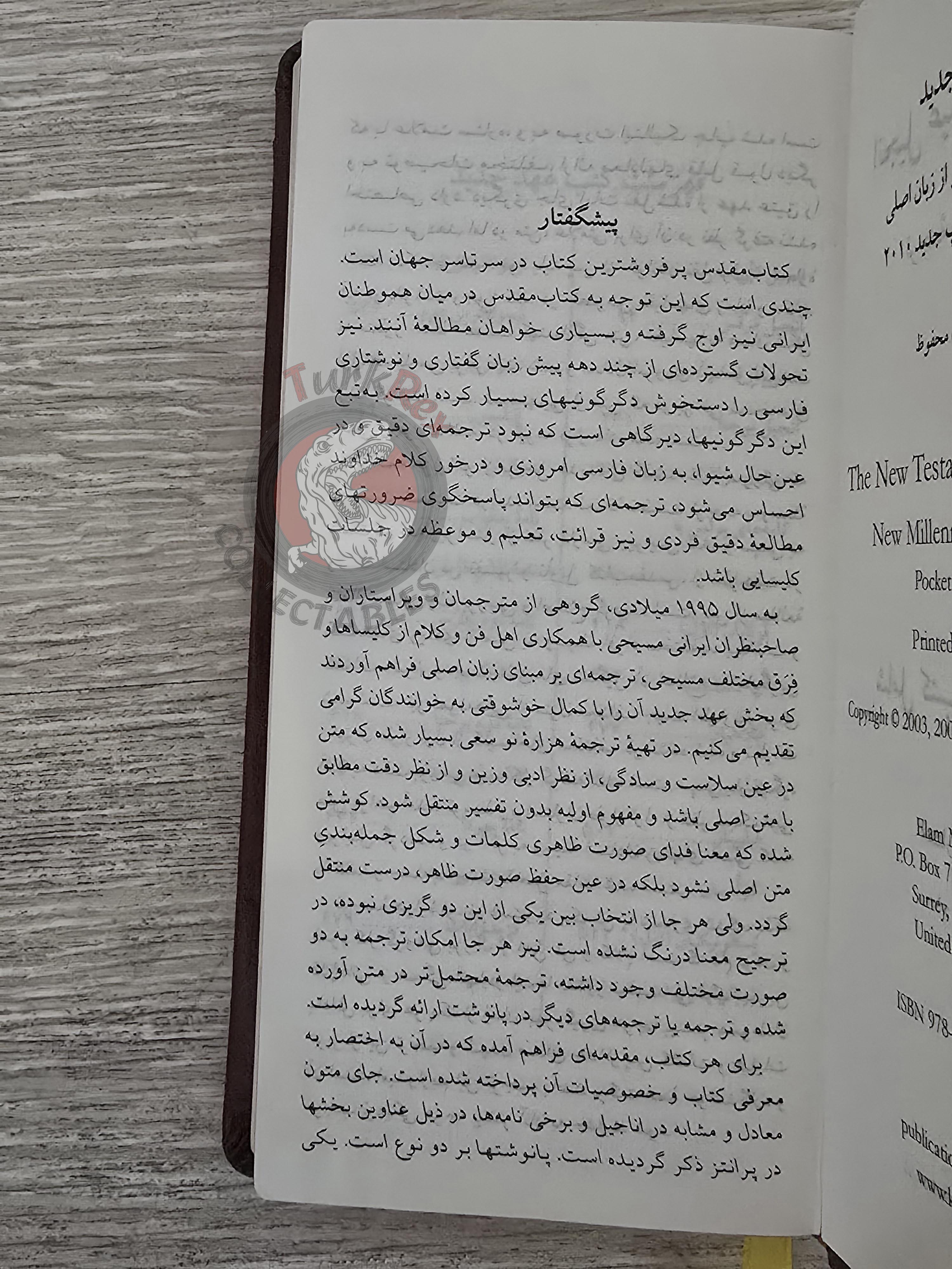 Bible The Holy Gospel 2010 Persian Book New Testament Iran