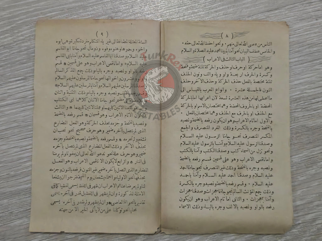 Avamil 1885 Ottoman Turkish Educational Booklet Arabic Grammar Islam