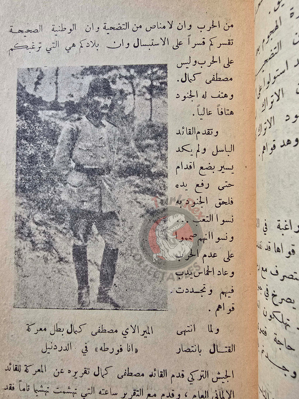 Kemal Ataturk: His Life and Struggle 1960 Arabic Book Lebanon Atatürk