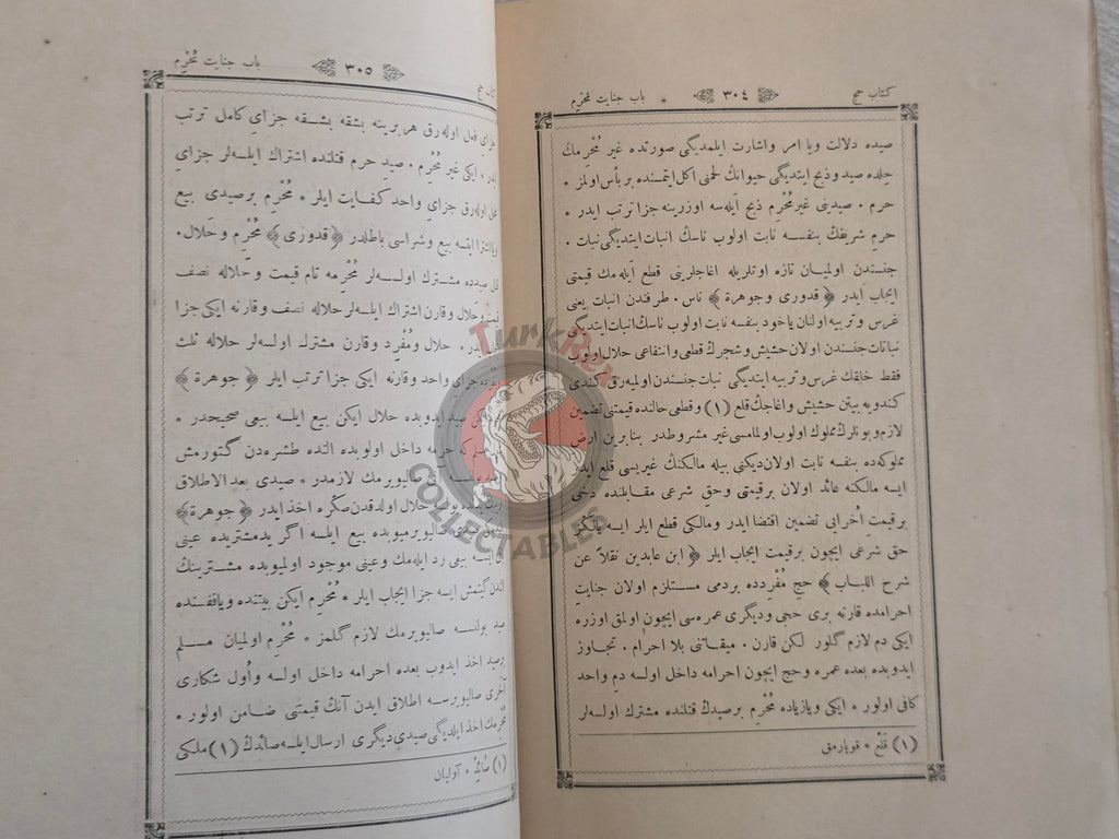 Ottoman 1893 Islamic Law & Jurisprudence Book by Ahmed Zuhdu Pasha Vol 1 Islam Muslim