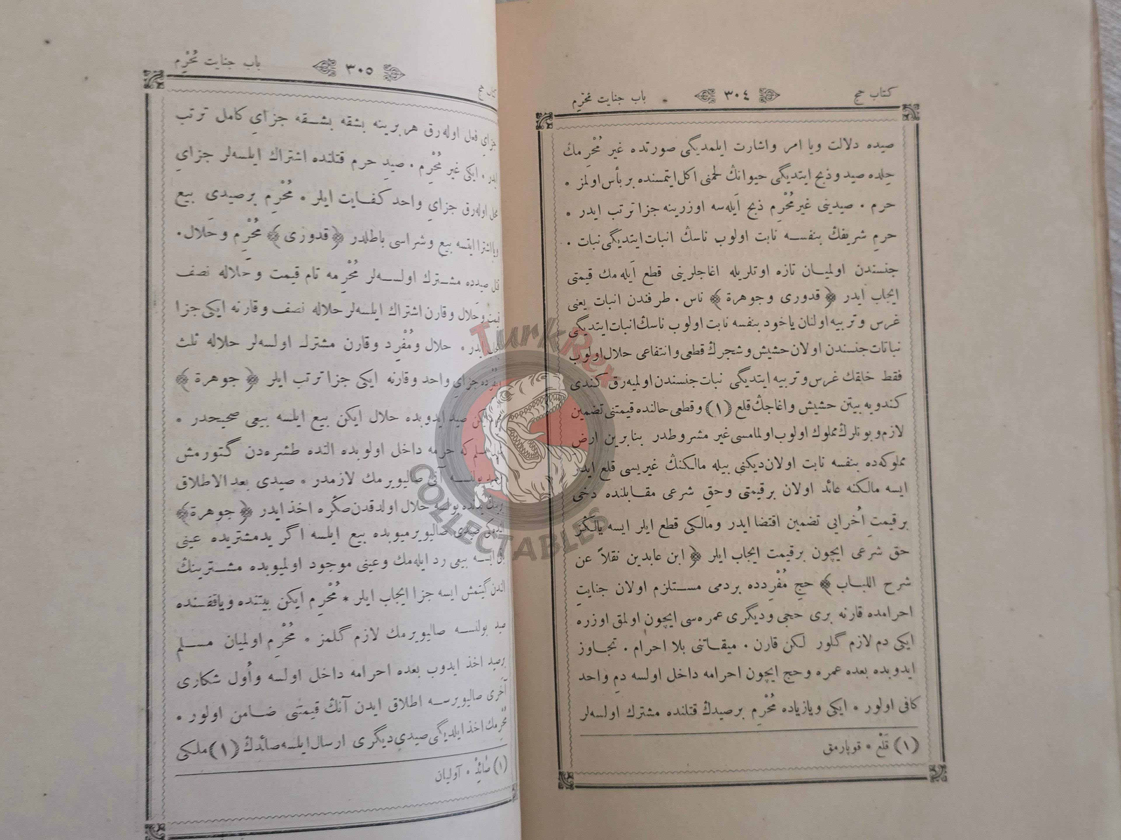 Ottoman 1893 Islamic Law & Jurisprudence Book by Ahmed Zuhdu Pasha Vol 1 Islam Muslim