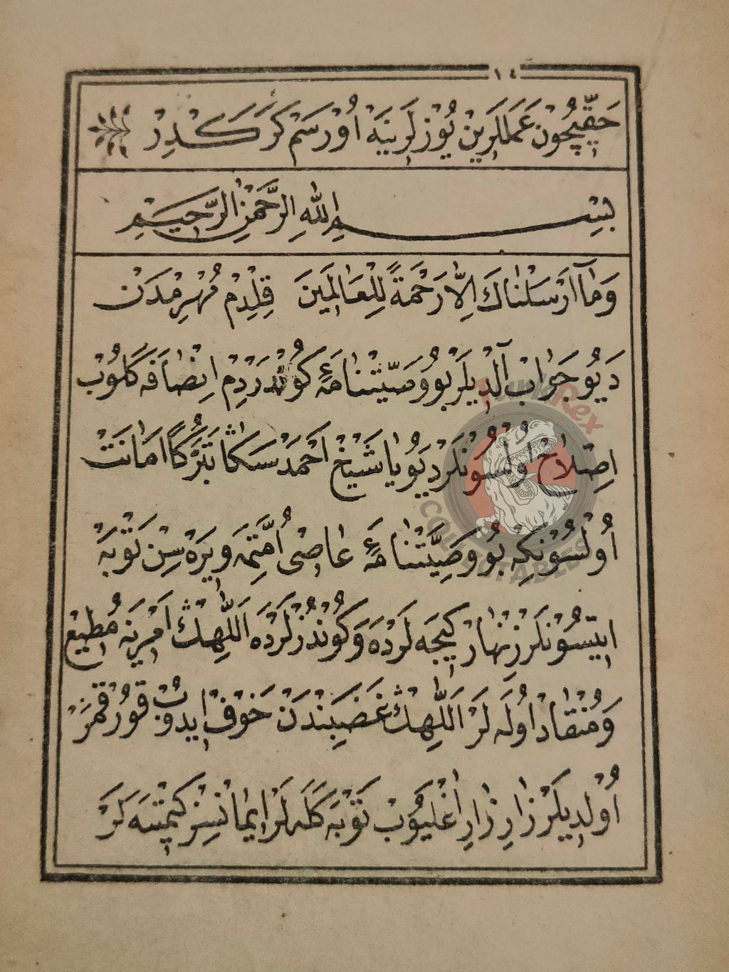 Şerh-i Vasiyetname 1896 Ottoman Turkish Booklet Mecca Kaaba Islam Muslim
