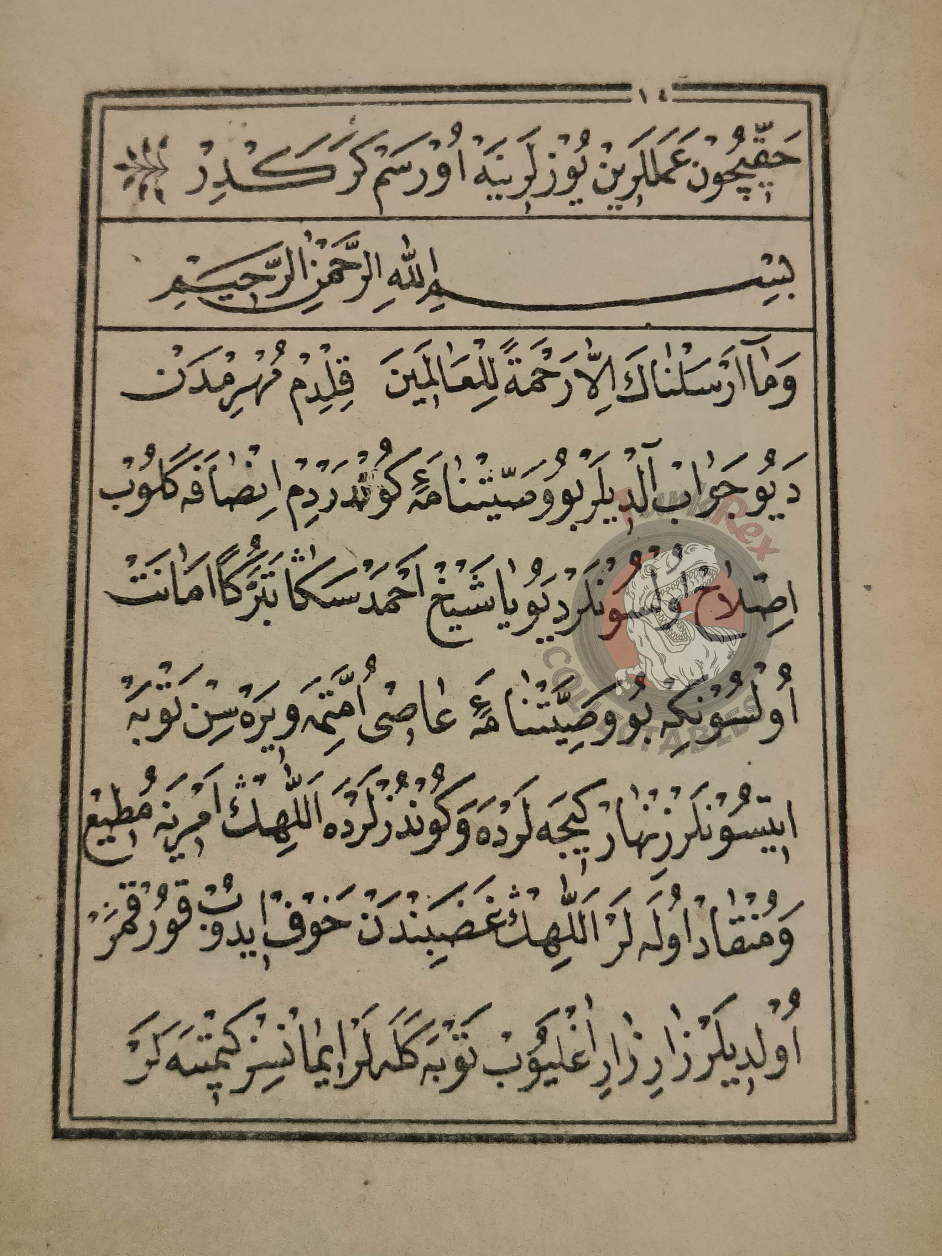 Şerh-i Vasiyetname 1896 Ottoman Turkish Booklet Mecca Kaaba Islam Muslim