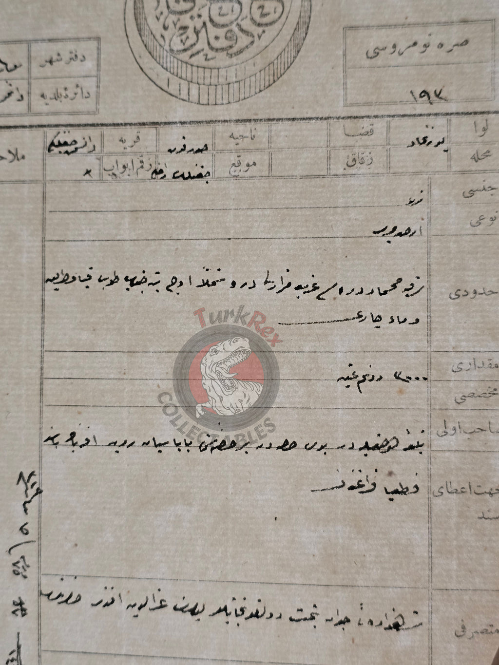 Ottoman 1909 Şehzade Yusuf Izzeddin Prince Land Deed Field in Yozgat Sorgun Title Armenia Armenian Farm Papazian