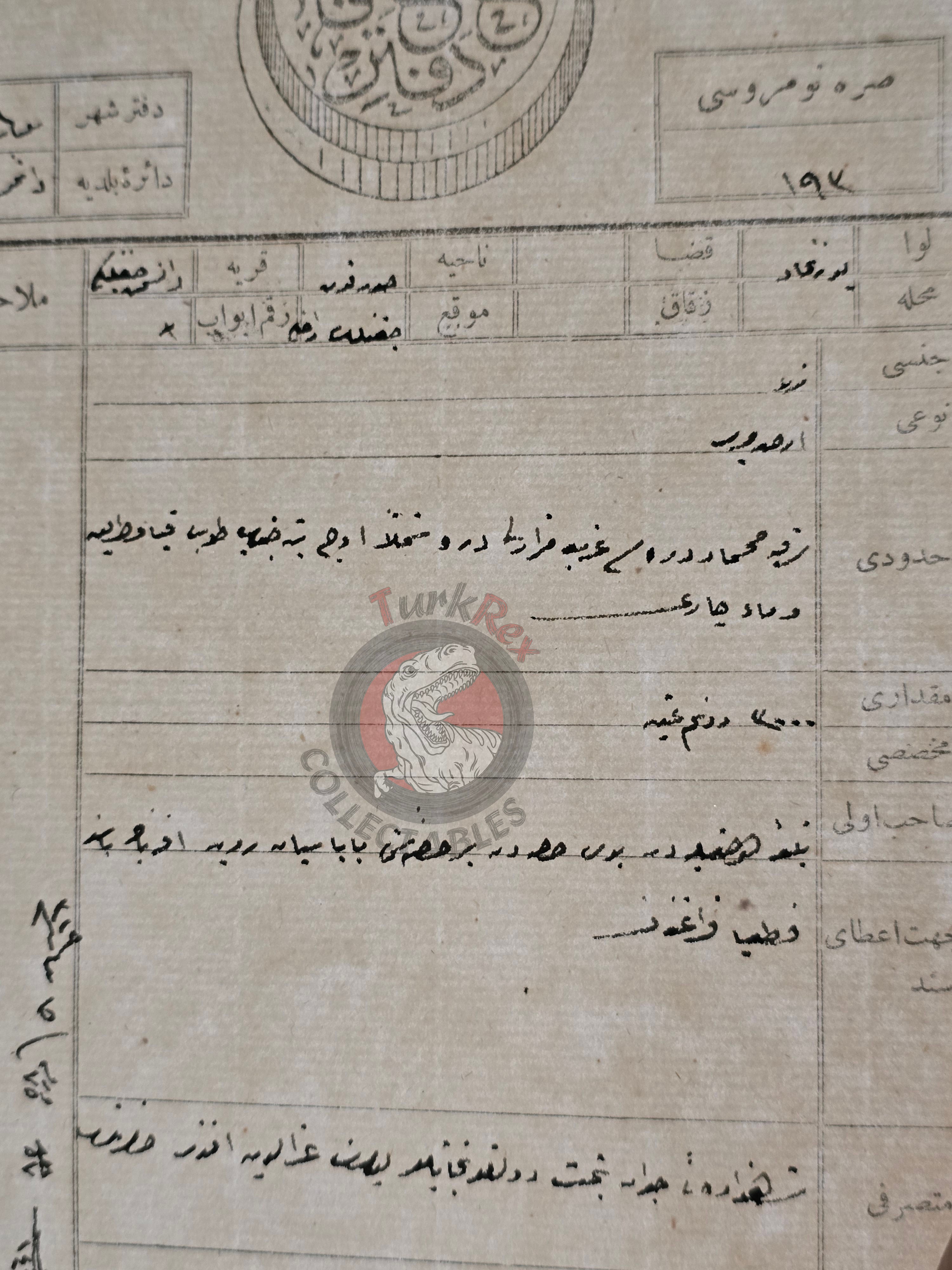 Ottoman 1909 Şehzade Yusuf Izzeddin Prince Land Deed Field in Yozgat Sorgun Title Armenia Armenian Farm Papazian