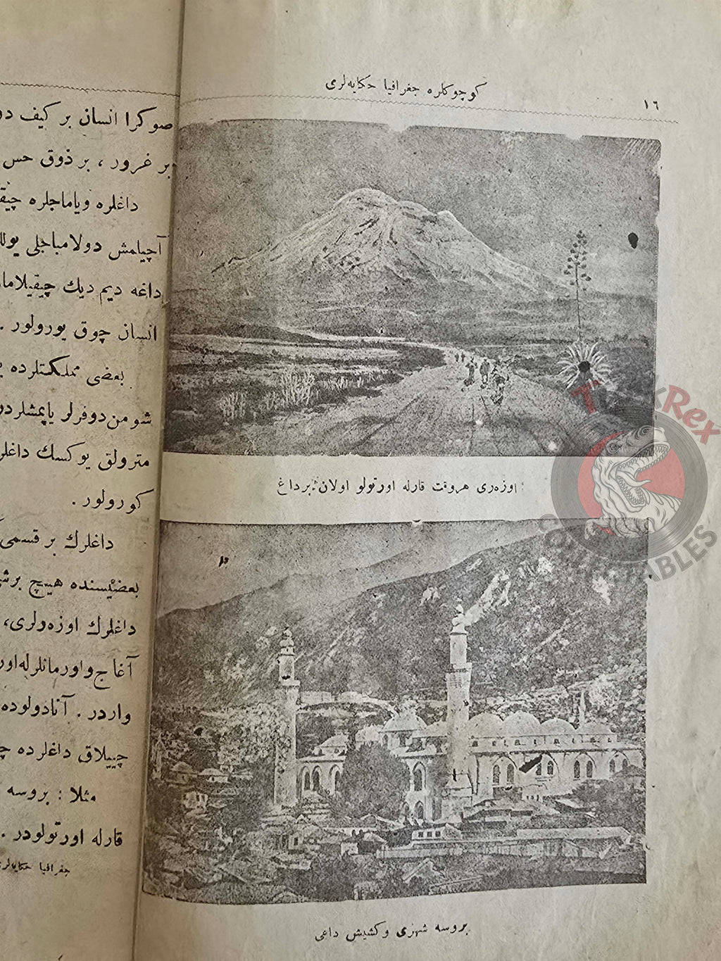 Safvet – Geographical Stories Ottoman Textbook 1923 Empire Primary Schools Education Kaaba